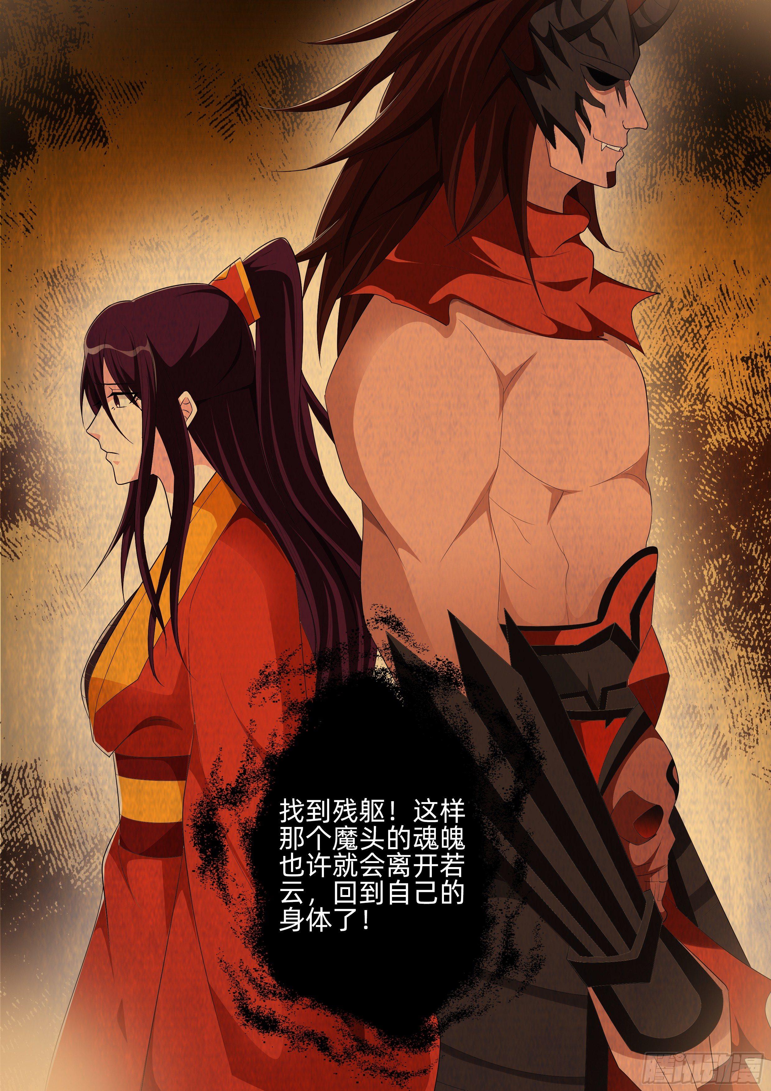 第八十八话：众人的心思！-第90话