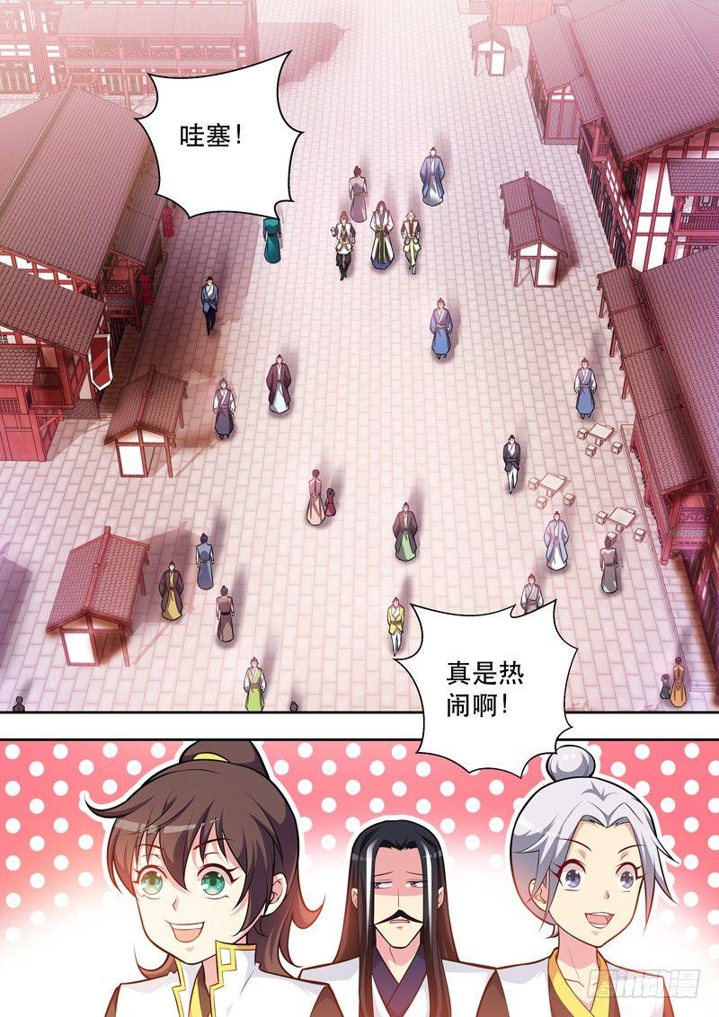 第九话：逛庙会！-第10话