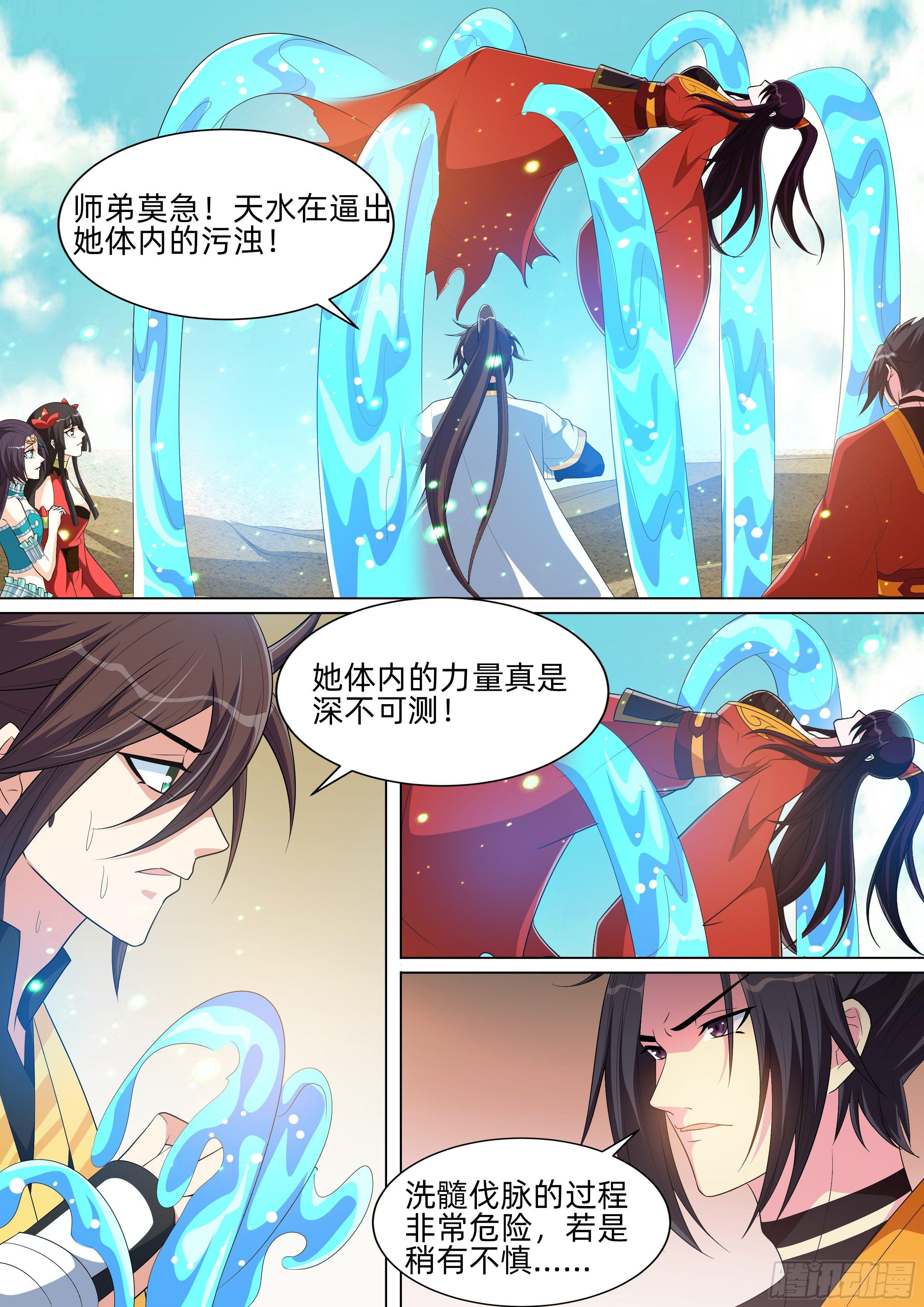 第九十话：洗髓伐脉！-第92话
