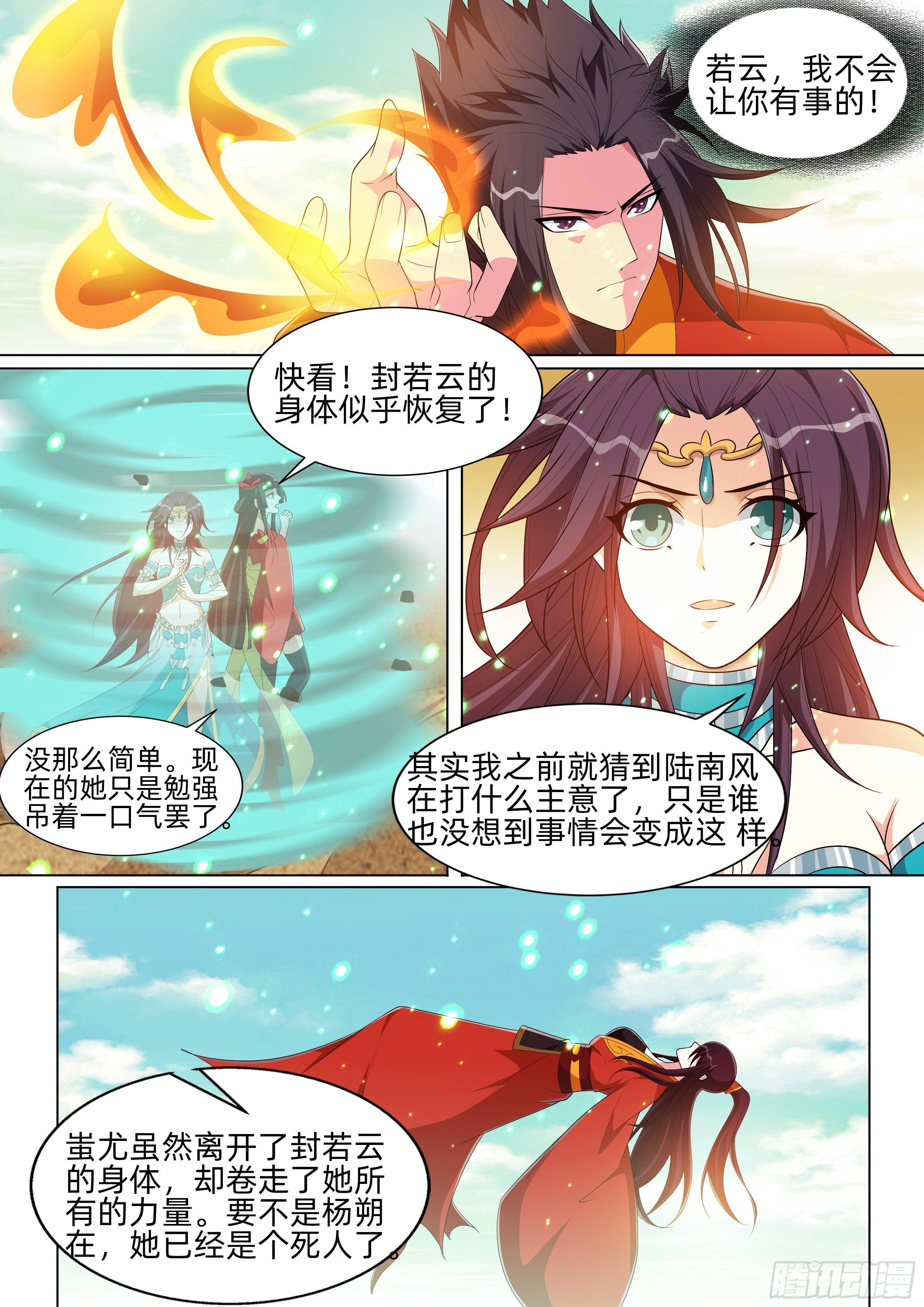 第九十话：洗髓伐脉！-第92话
