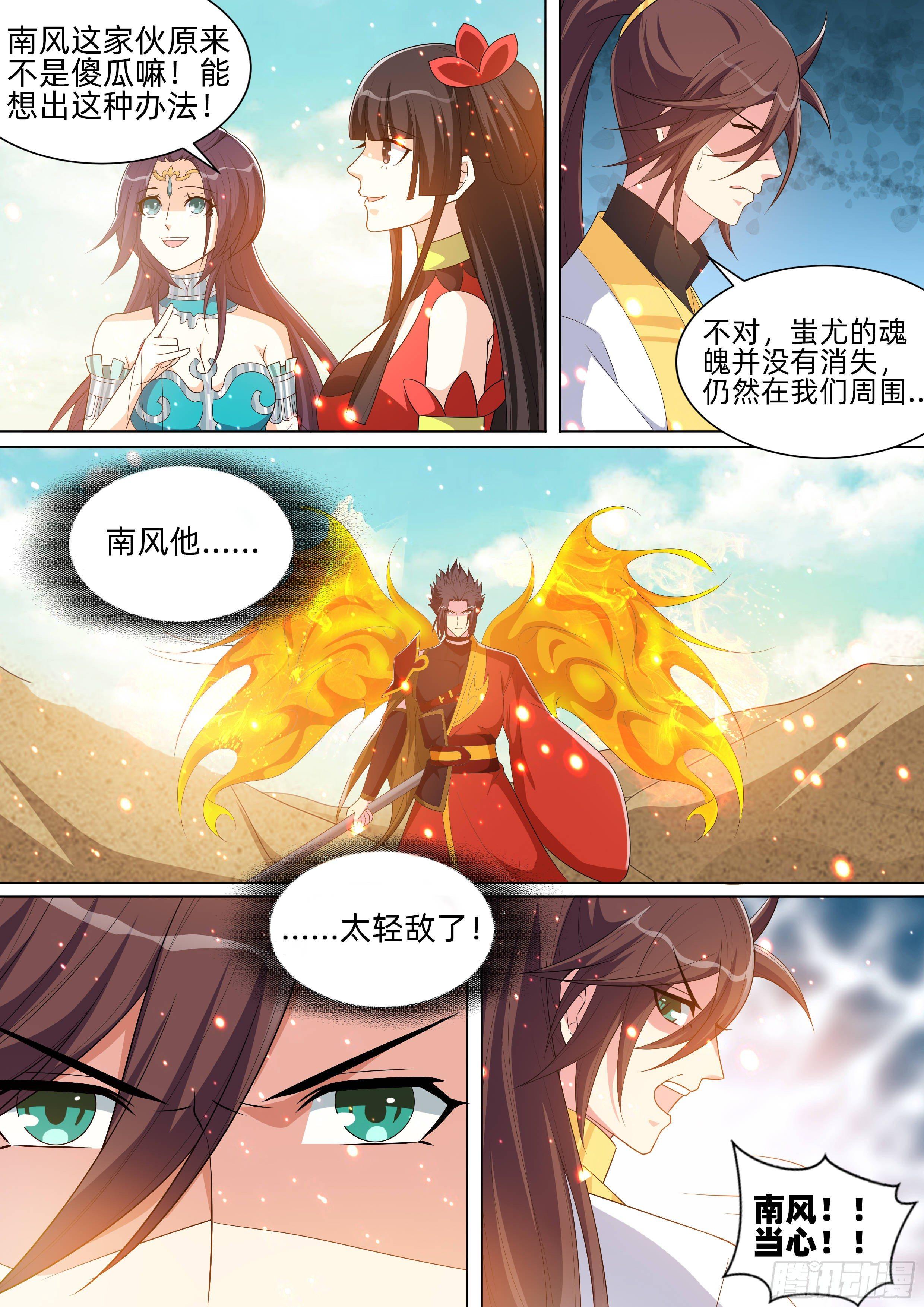 第九十二话：可怕的残躯！-第94话