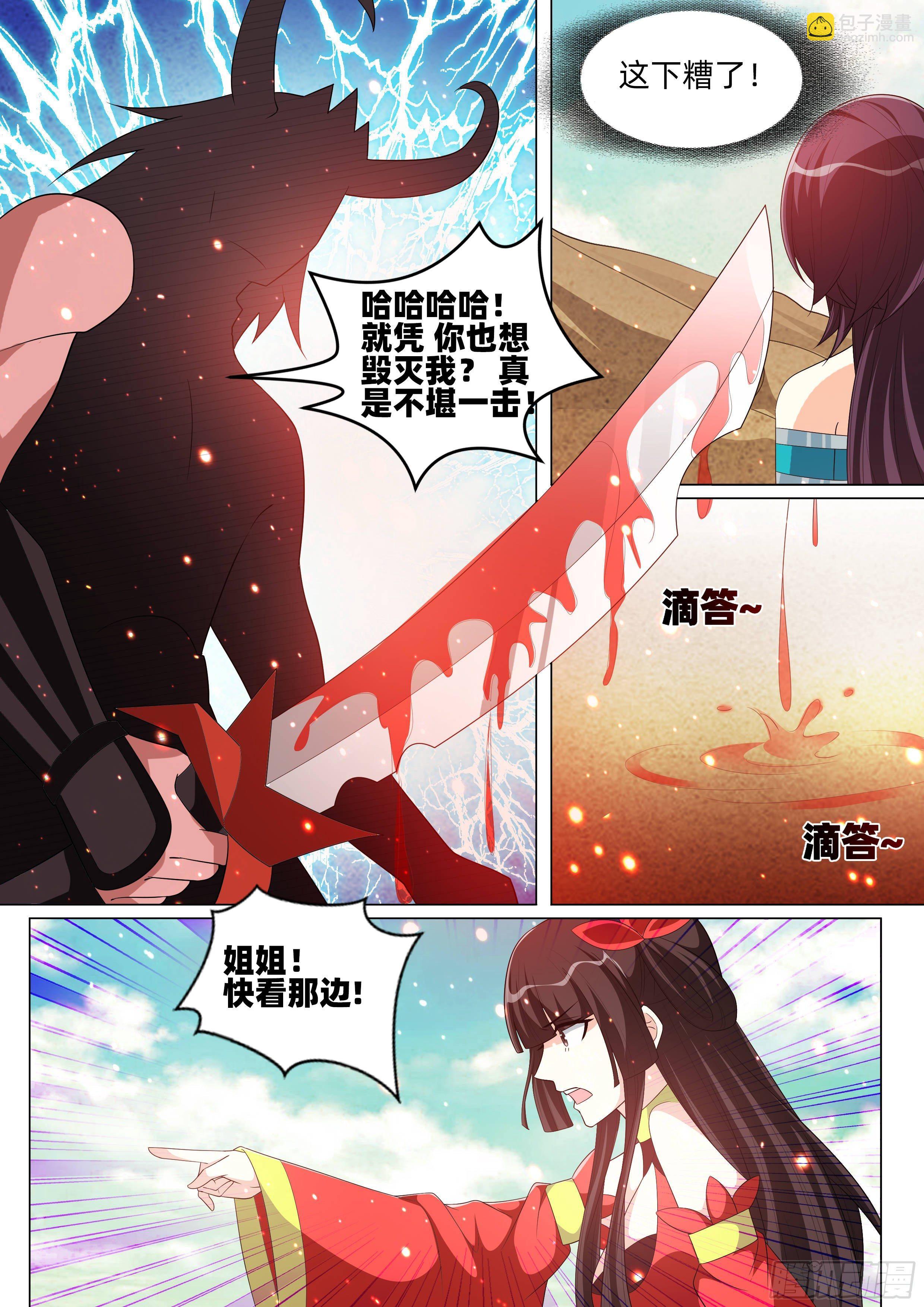 第九十二话：可怕的残躯！-第94话