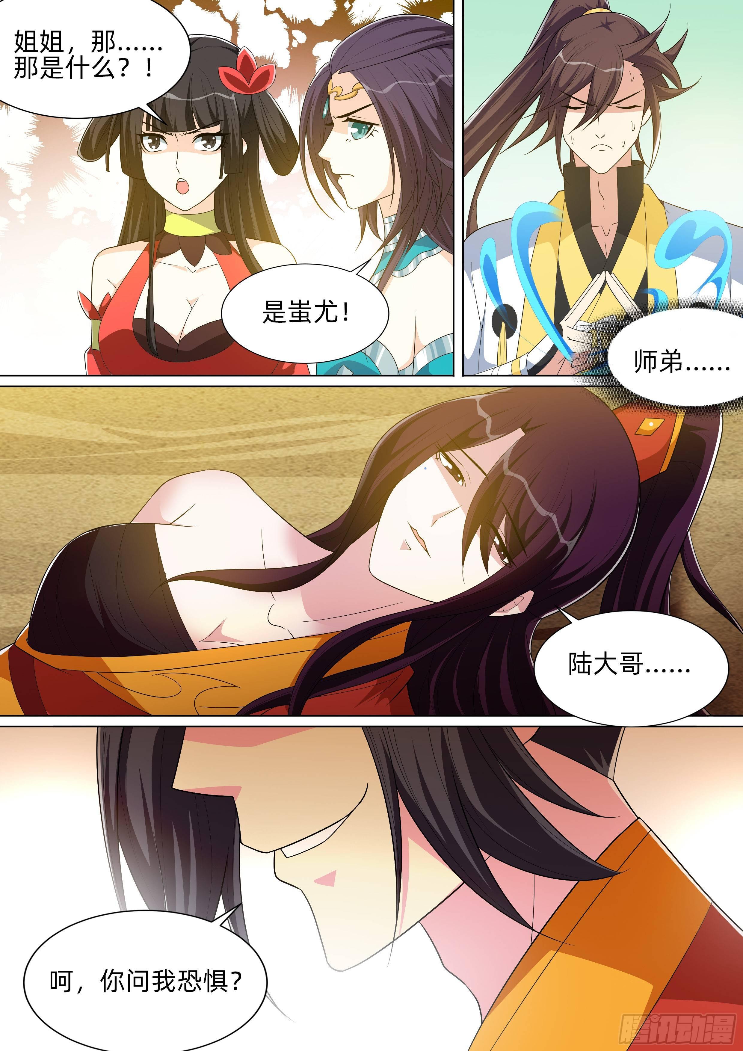 第九十二话：可怕的残躯！-第94话