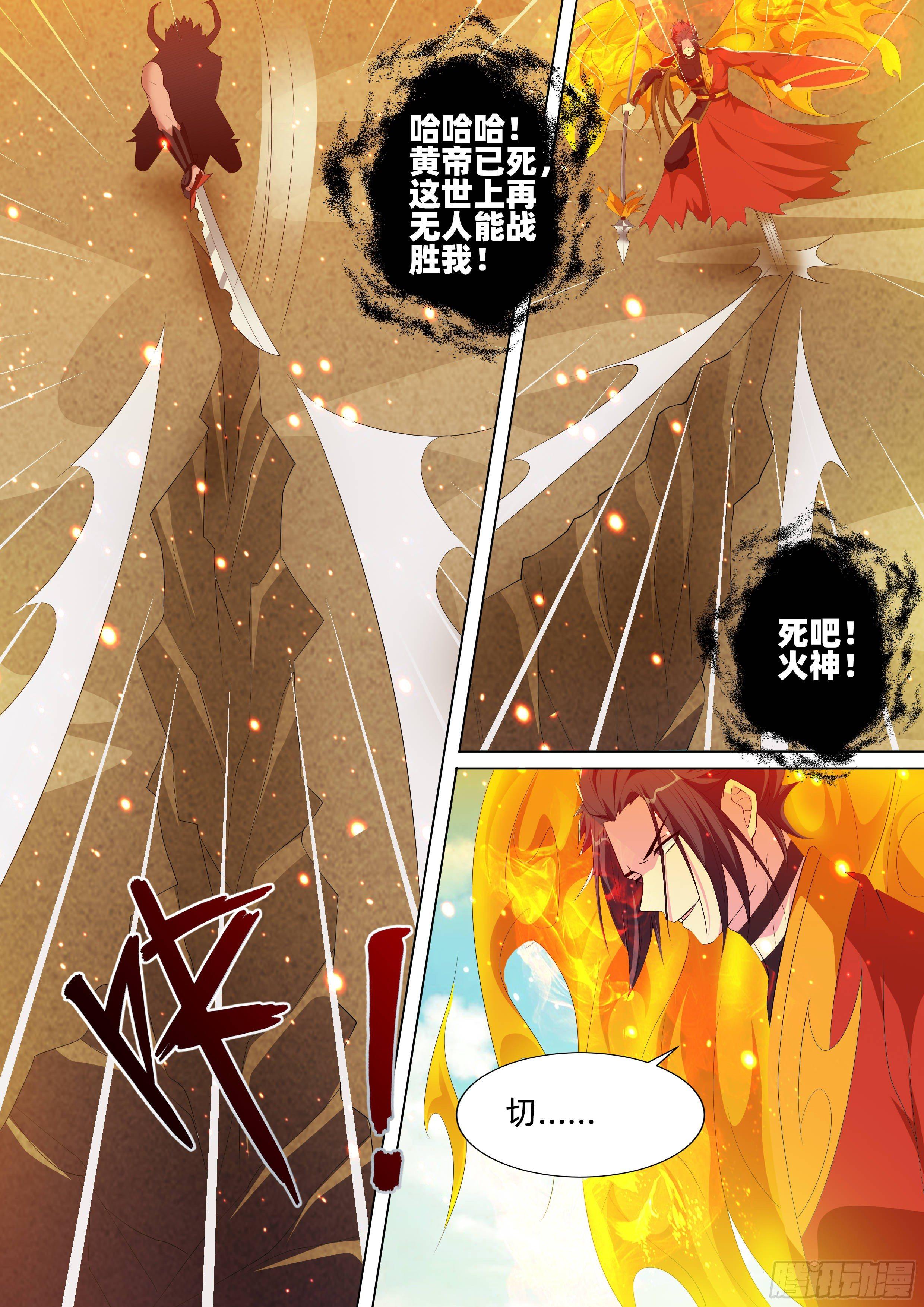 第九十二话：可怕的残躯！-第94话