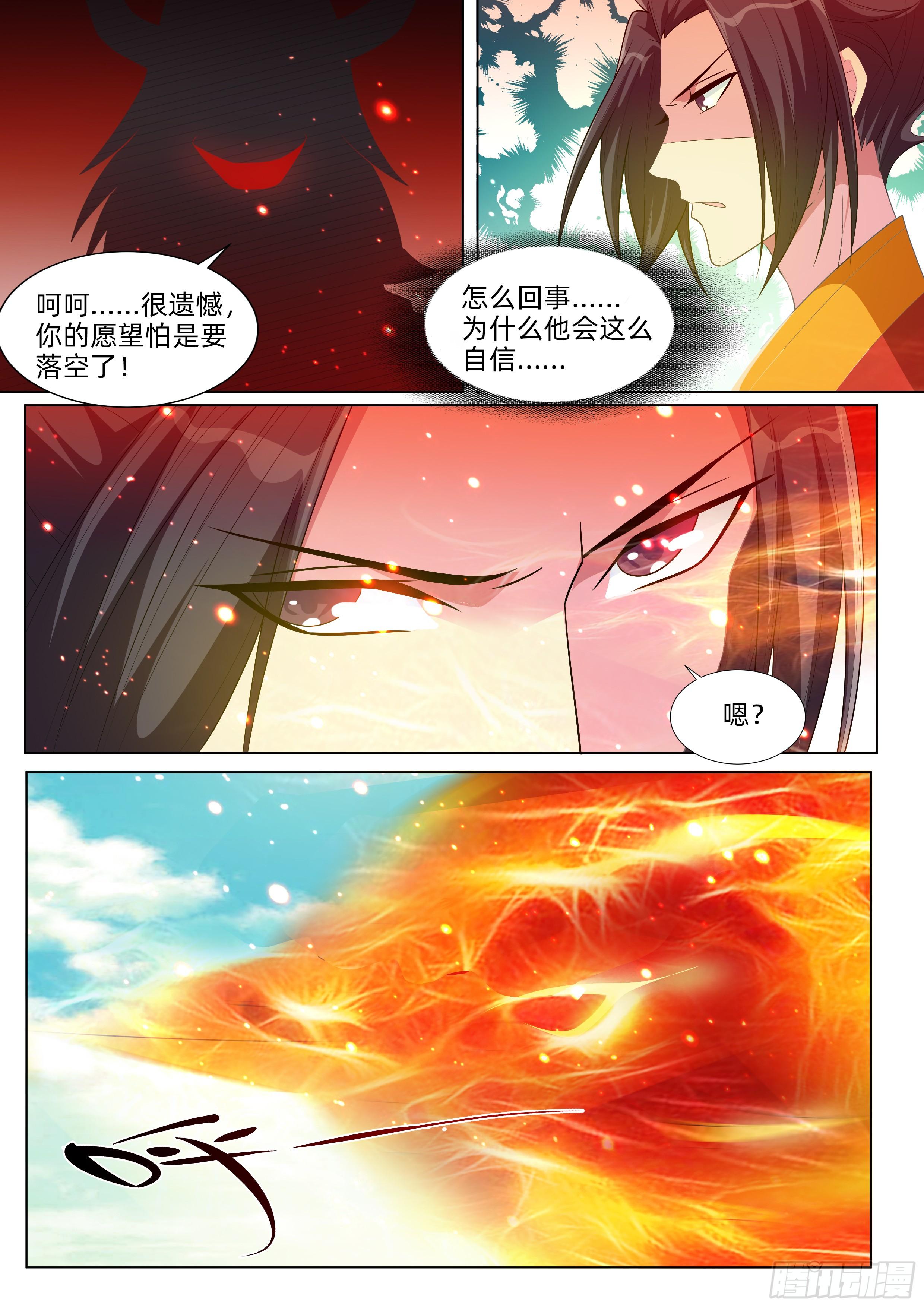 第九十四话：领域！-第96话