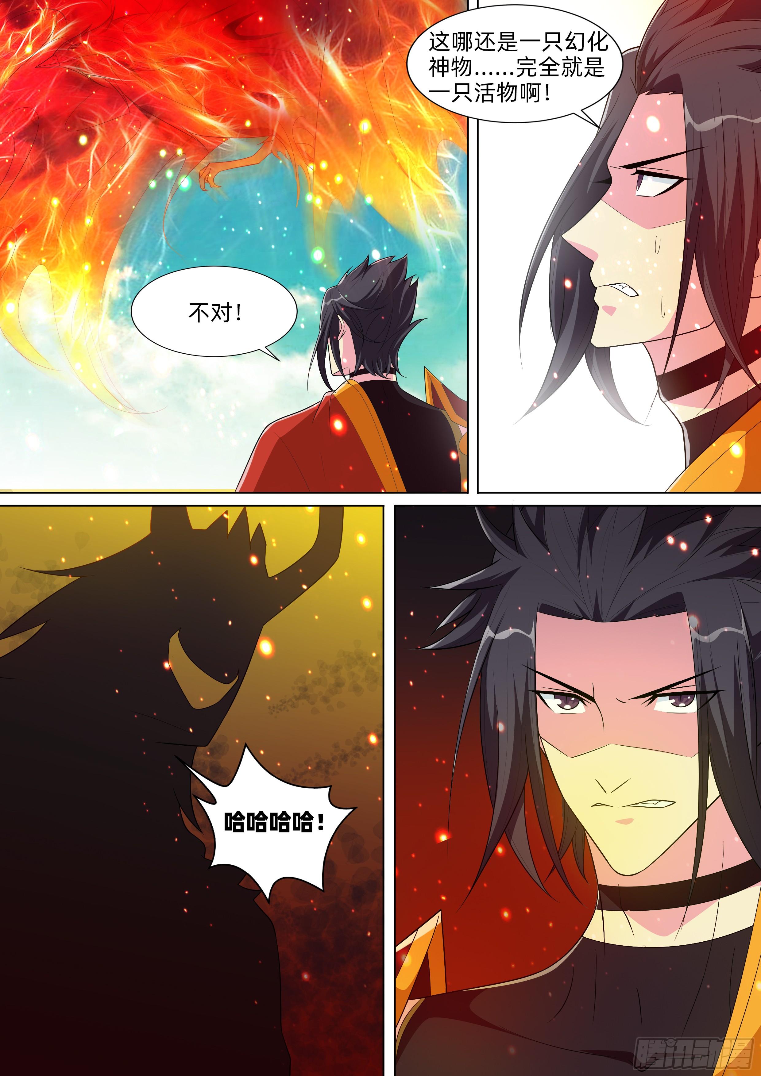 第九十四话：领域！-第96话