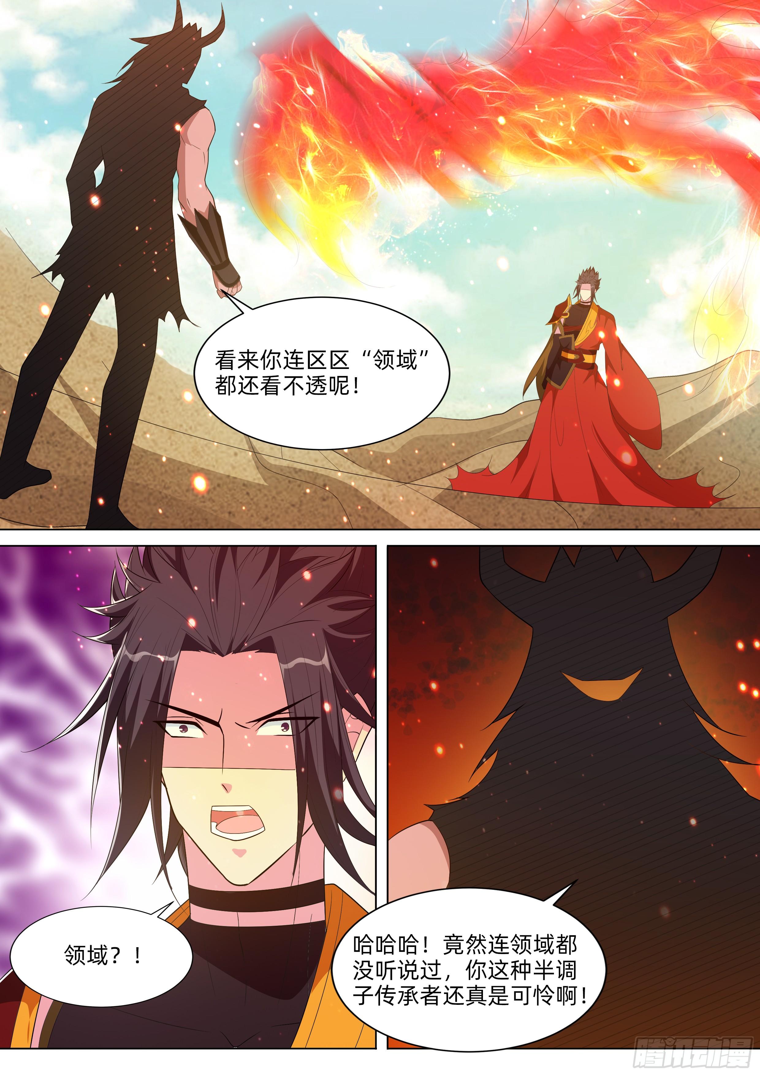 第九十四话：领域！-第96话