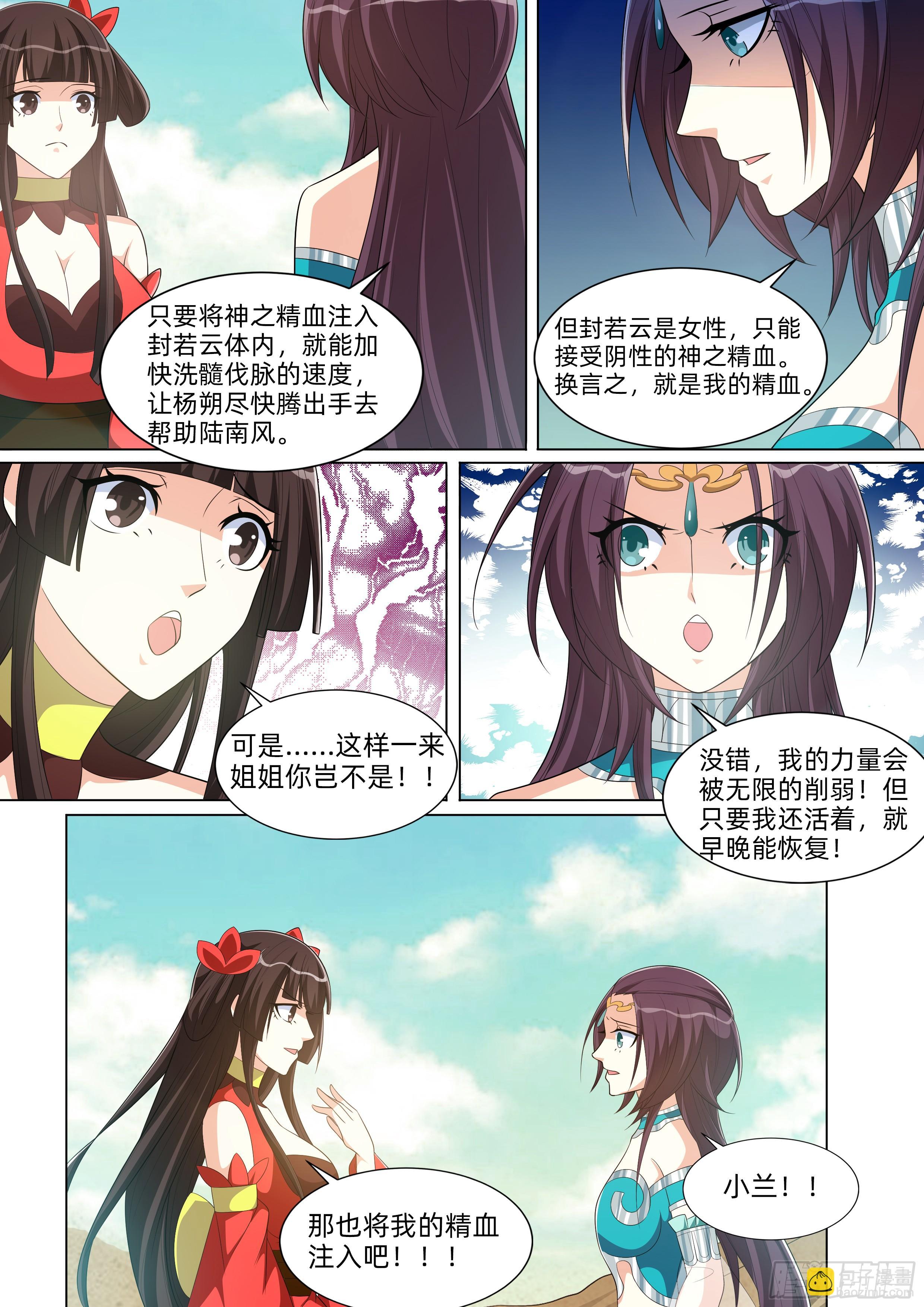 第九十四话：领域！-第96话