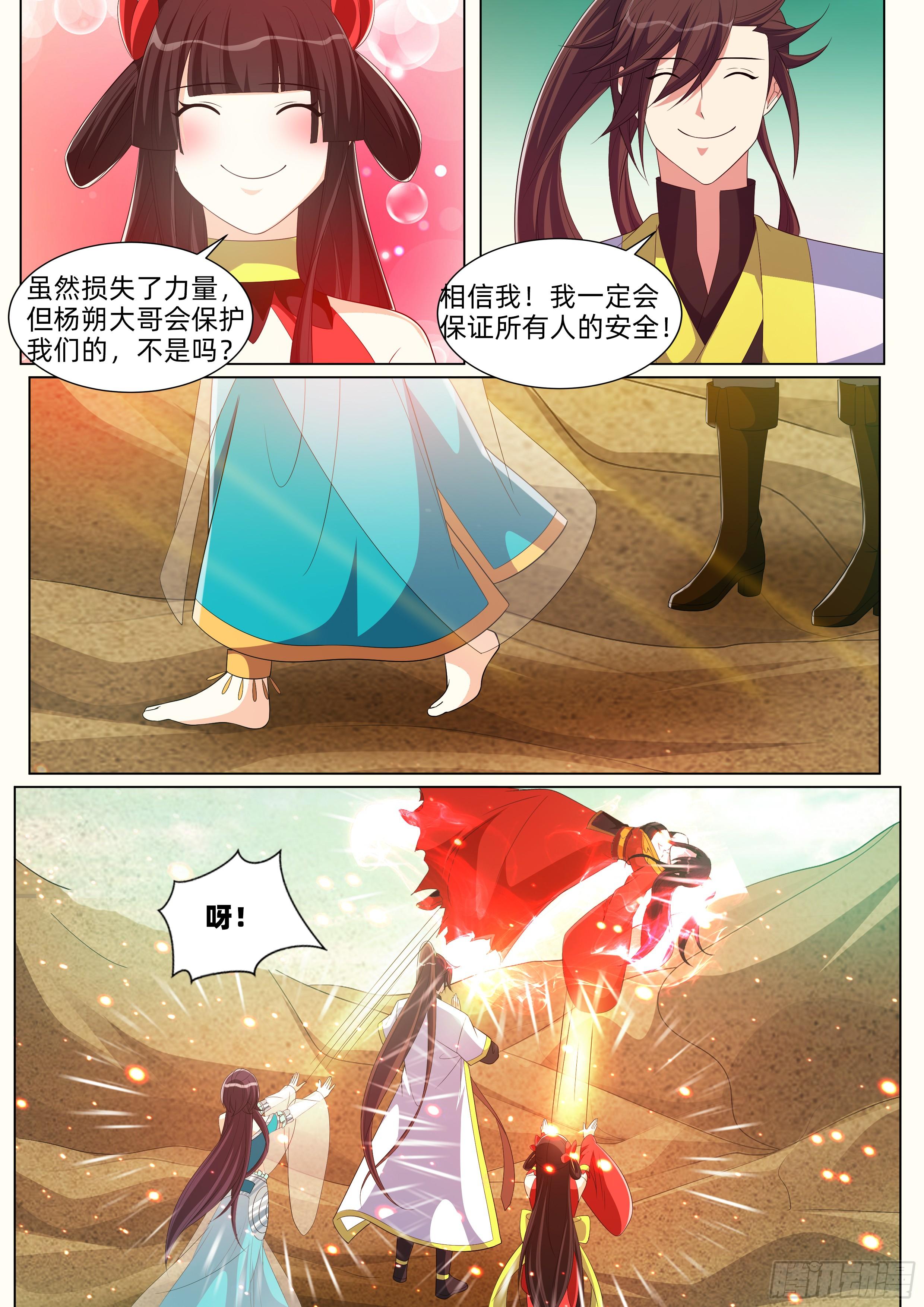 第九十四话：领域！-第96话
