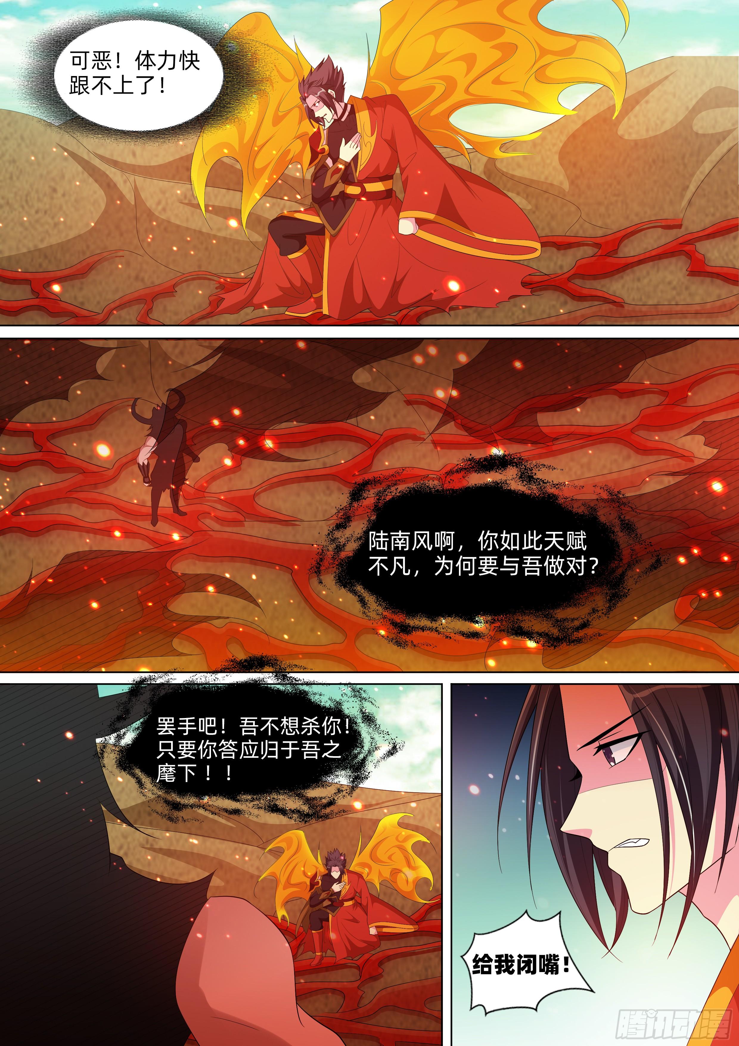 第九十四话：领域！-第96话
