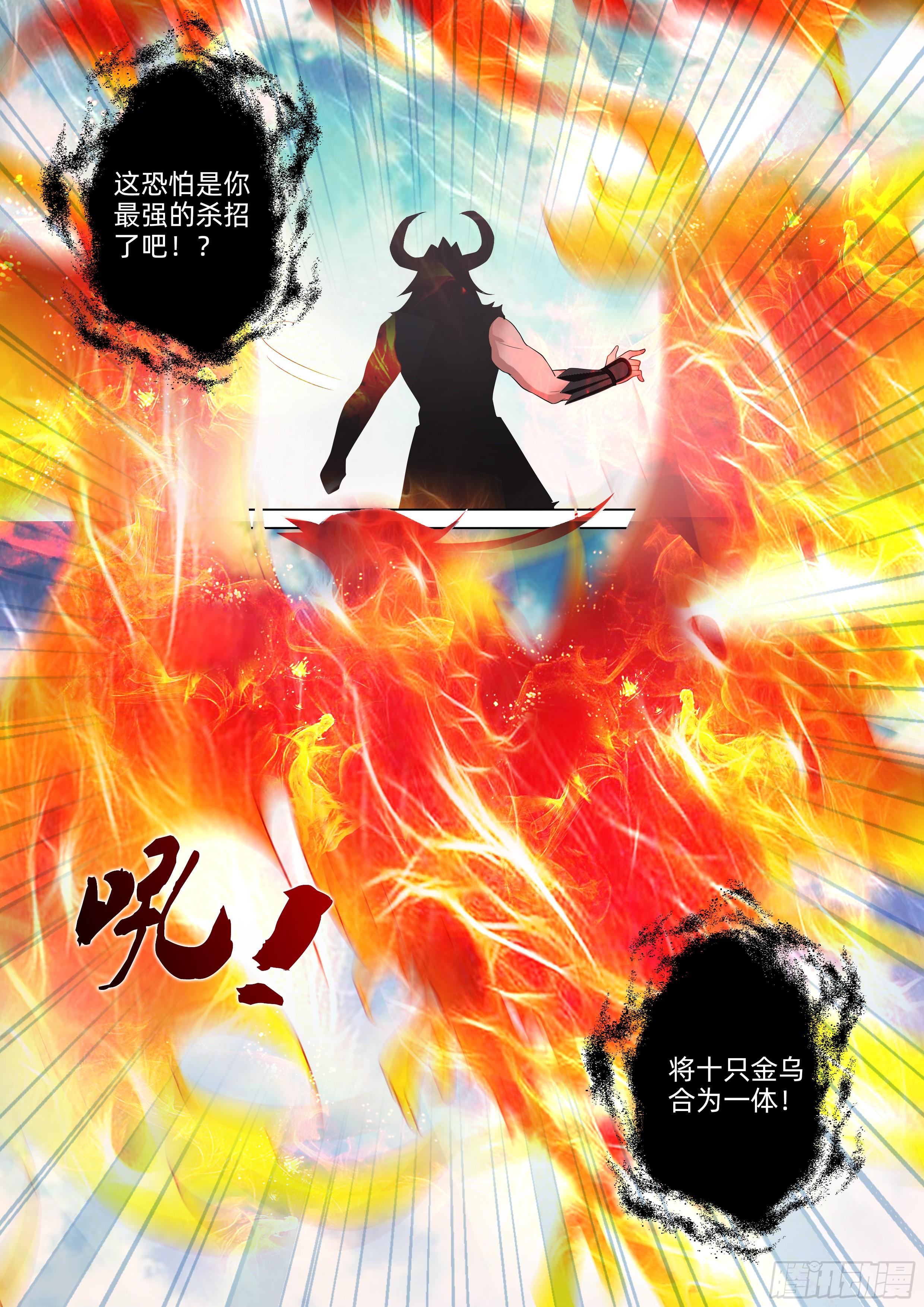 第九十四话：领域！-第96话