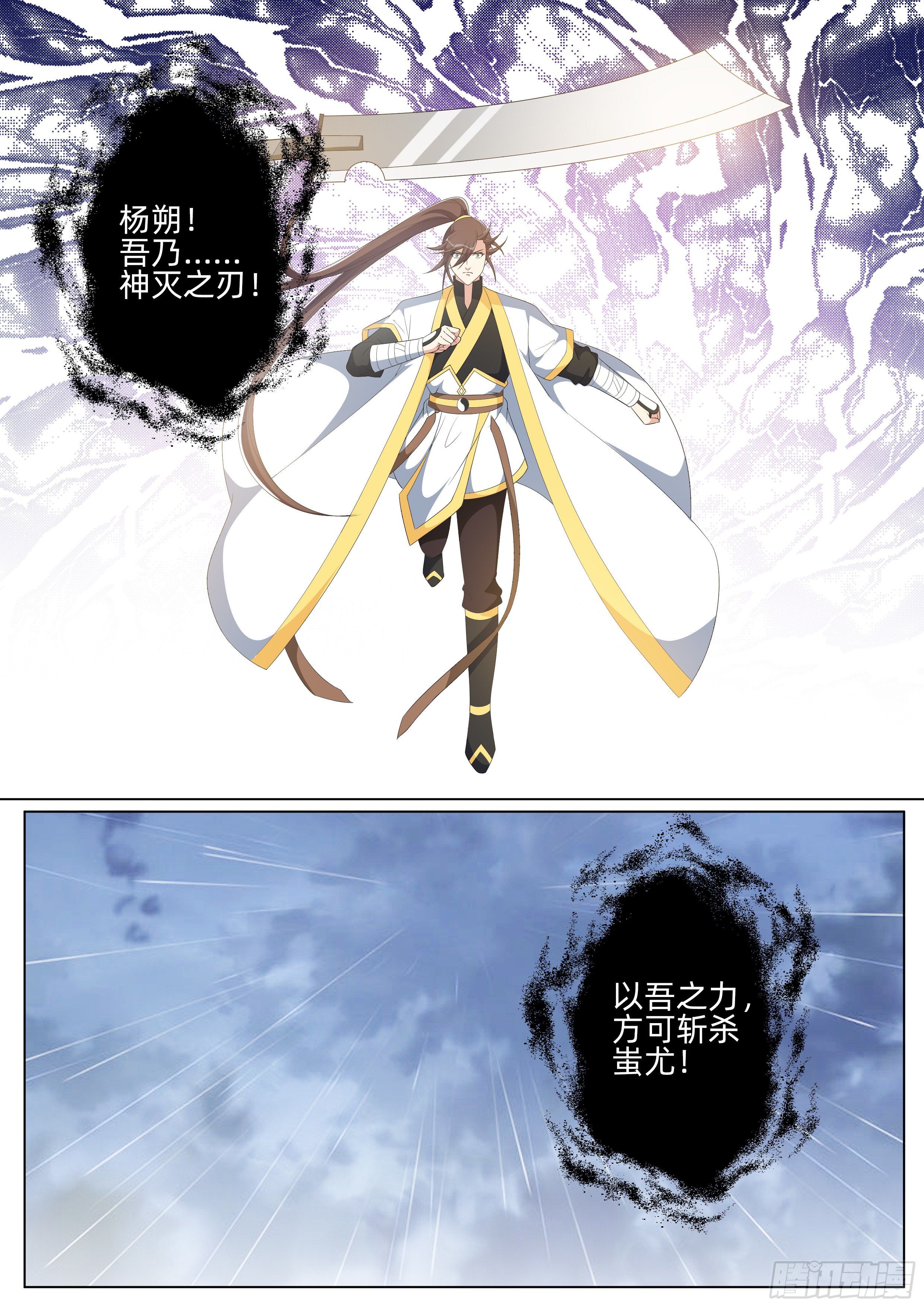 第九十六话：识海深处！-第98话
