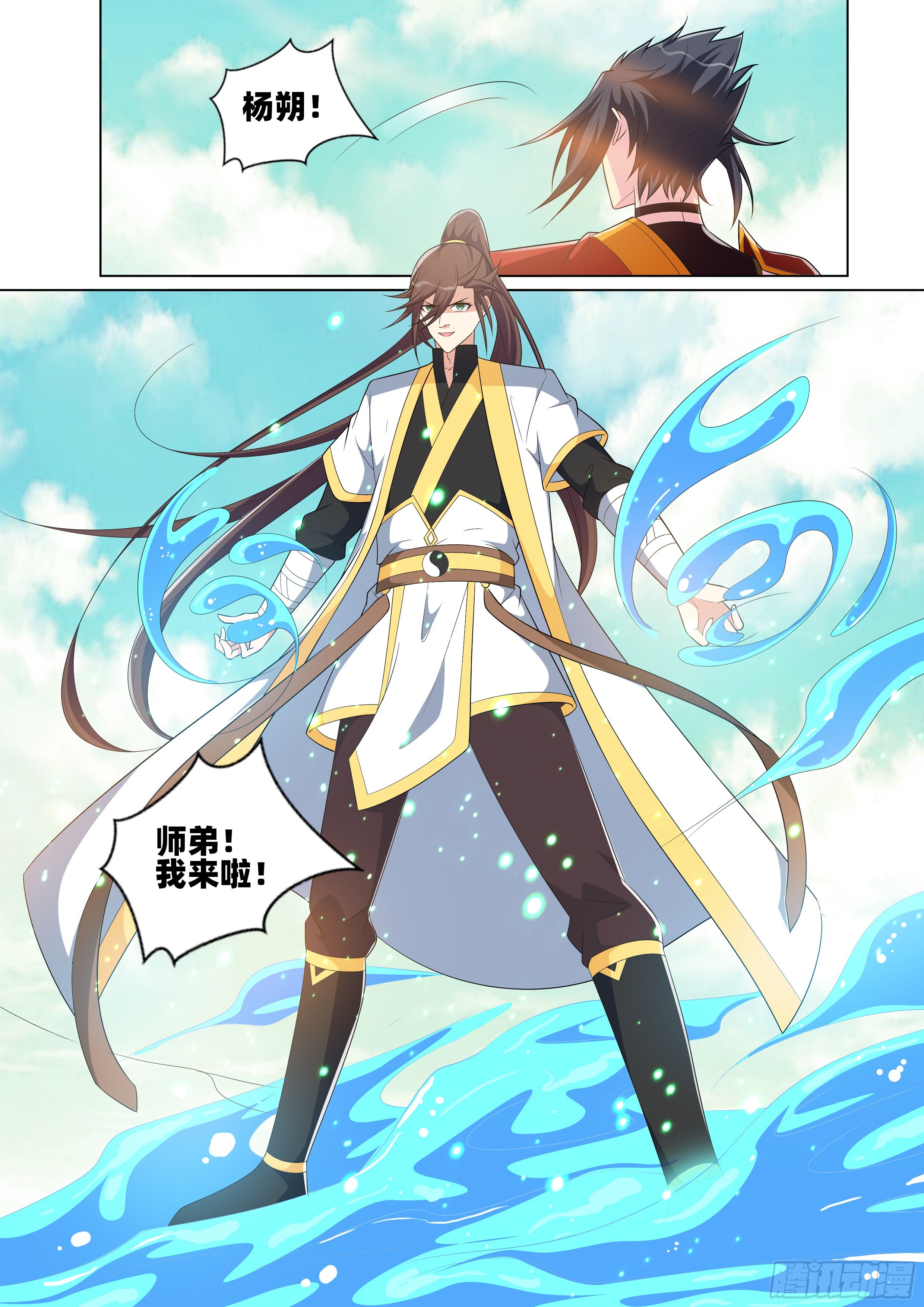 第九十六话：识海深处！-第98话