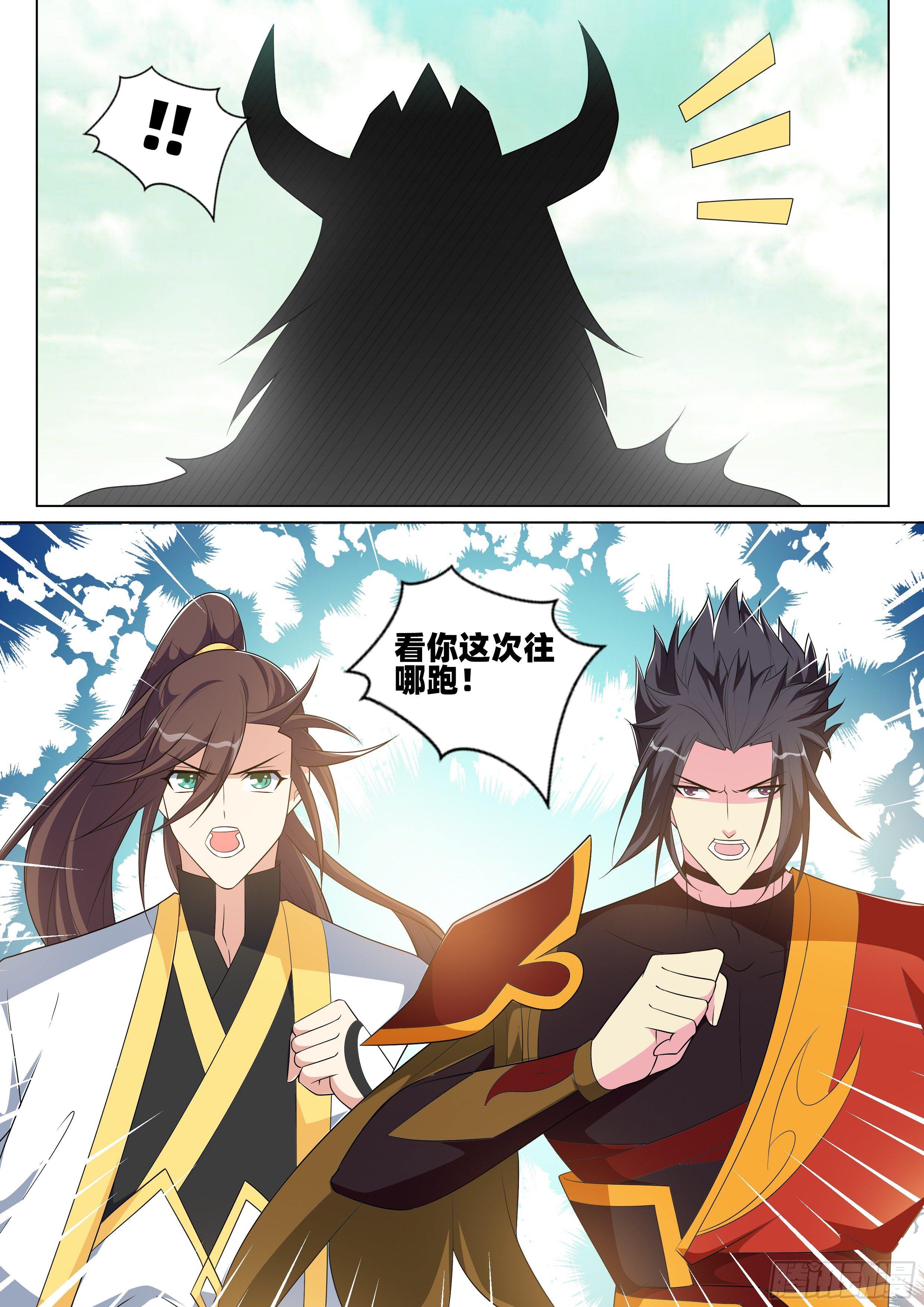 第九十六话：识海深处！-第98话