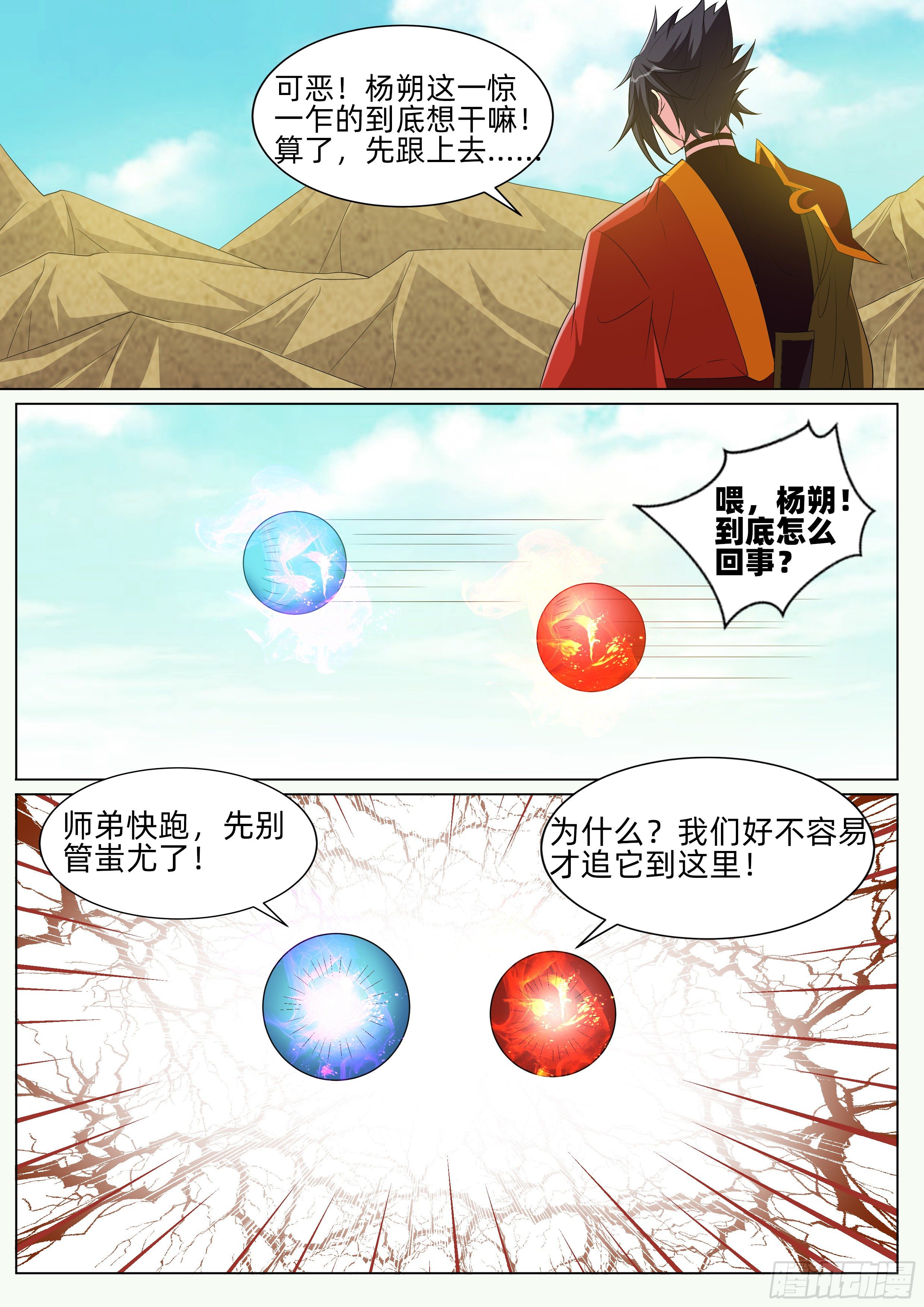 第九十八话：新的威胁！-第100话