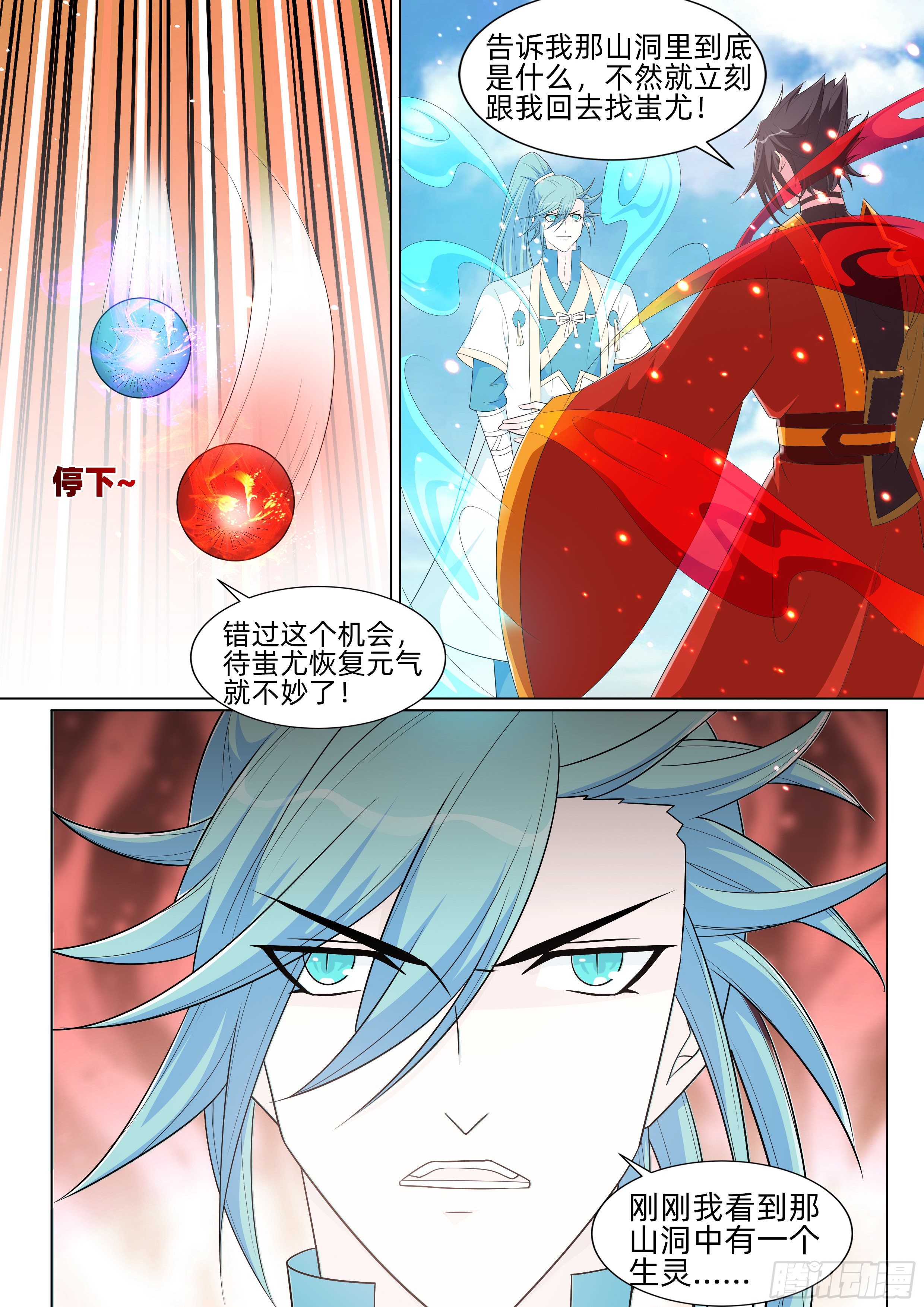 第九十八话：新的威胁！-第100话