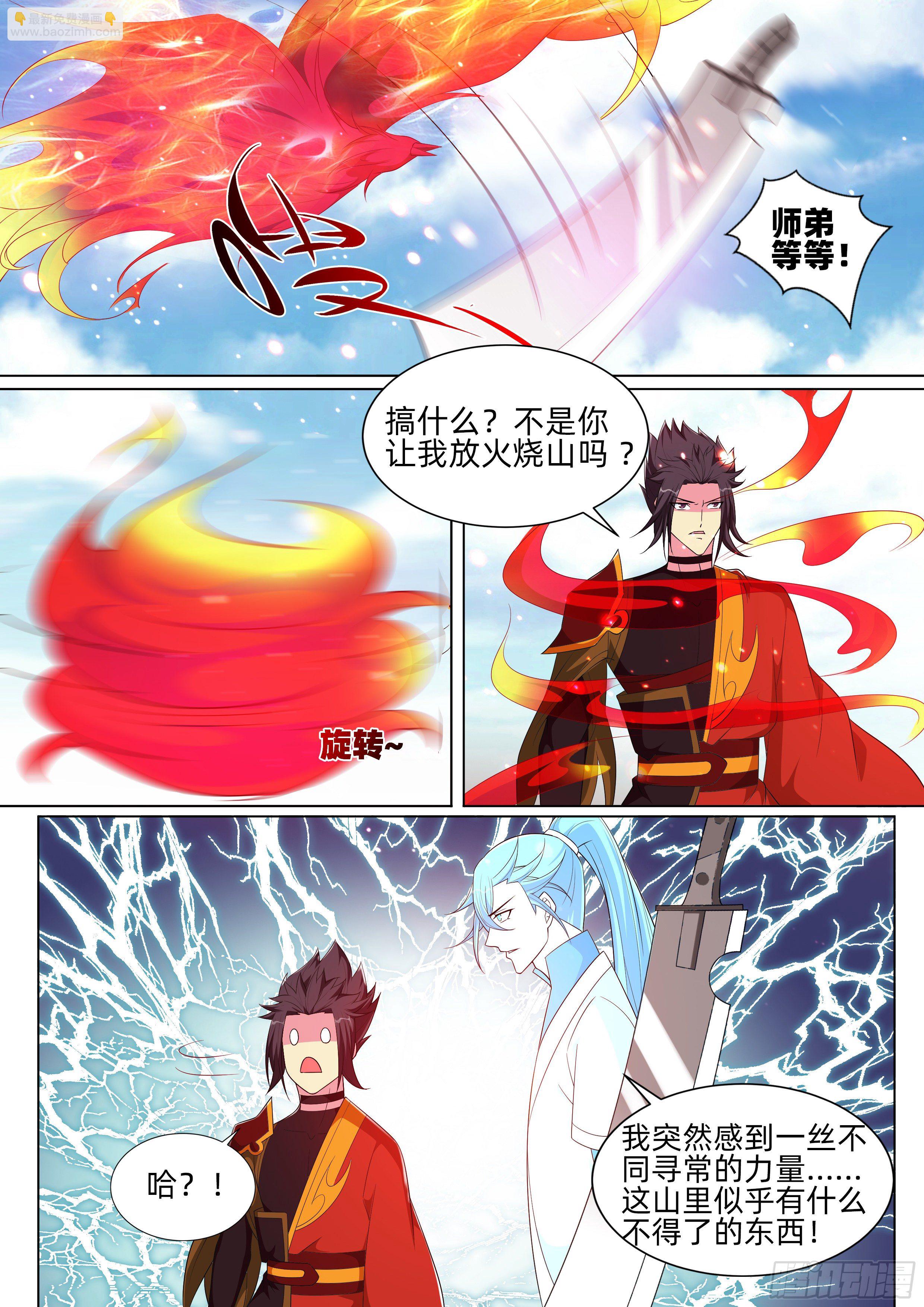 第九十八话：新的威胁！-第100话