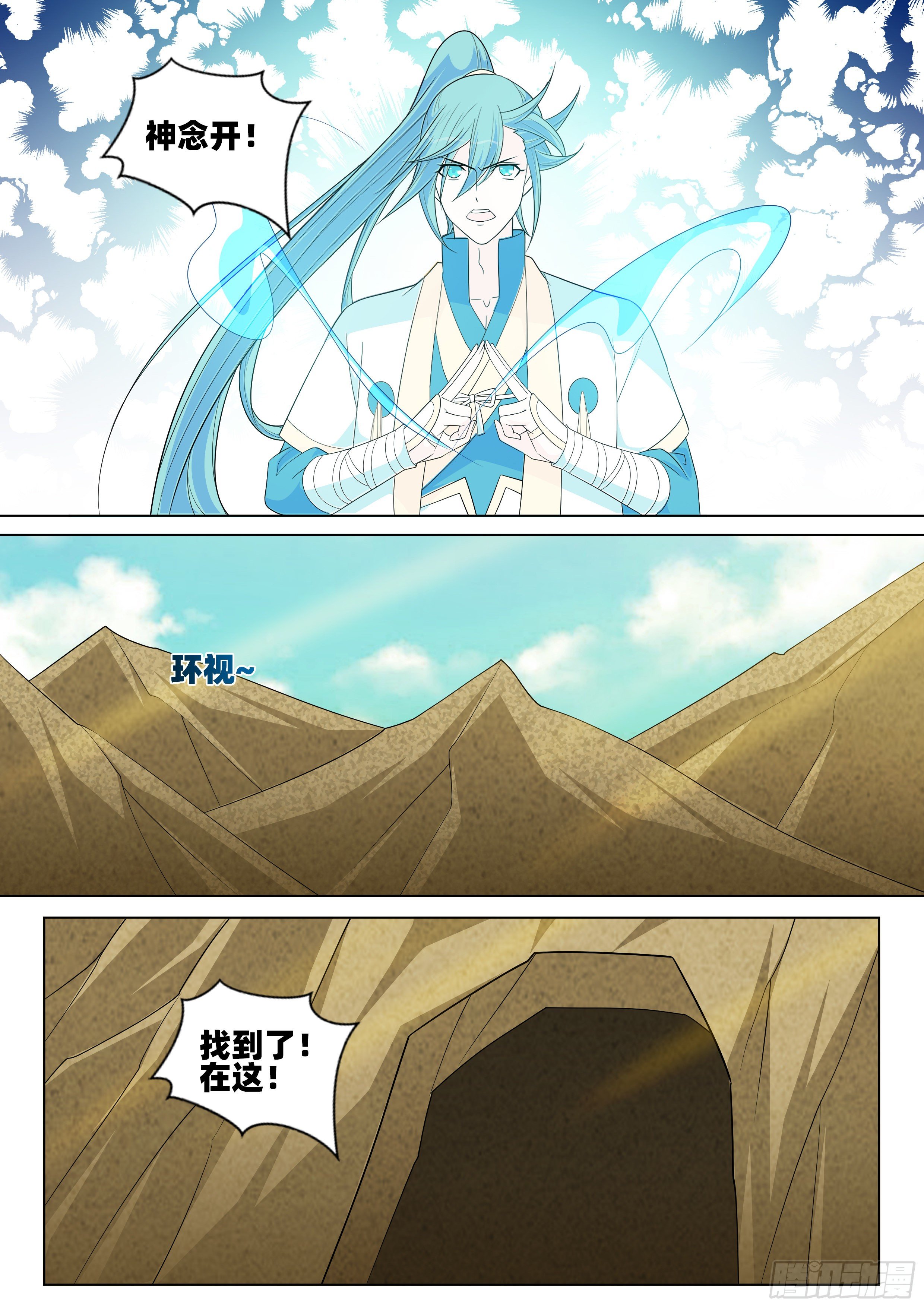 第九十八话：新的威胁！-第100话