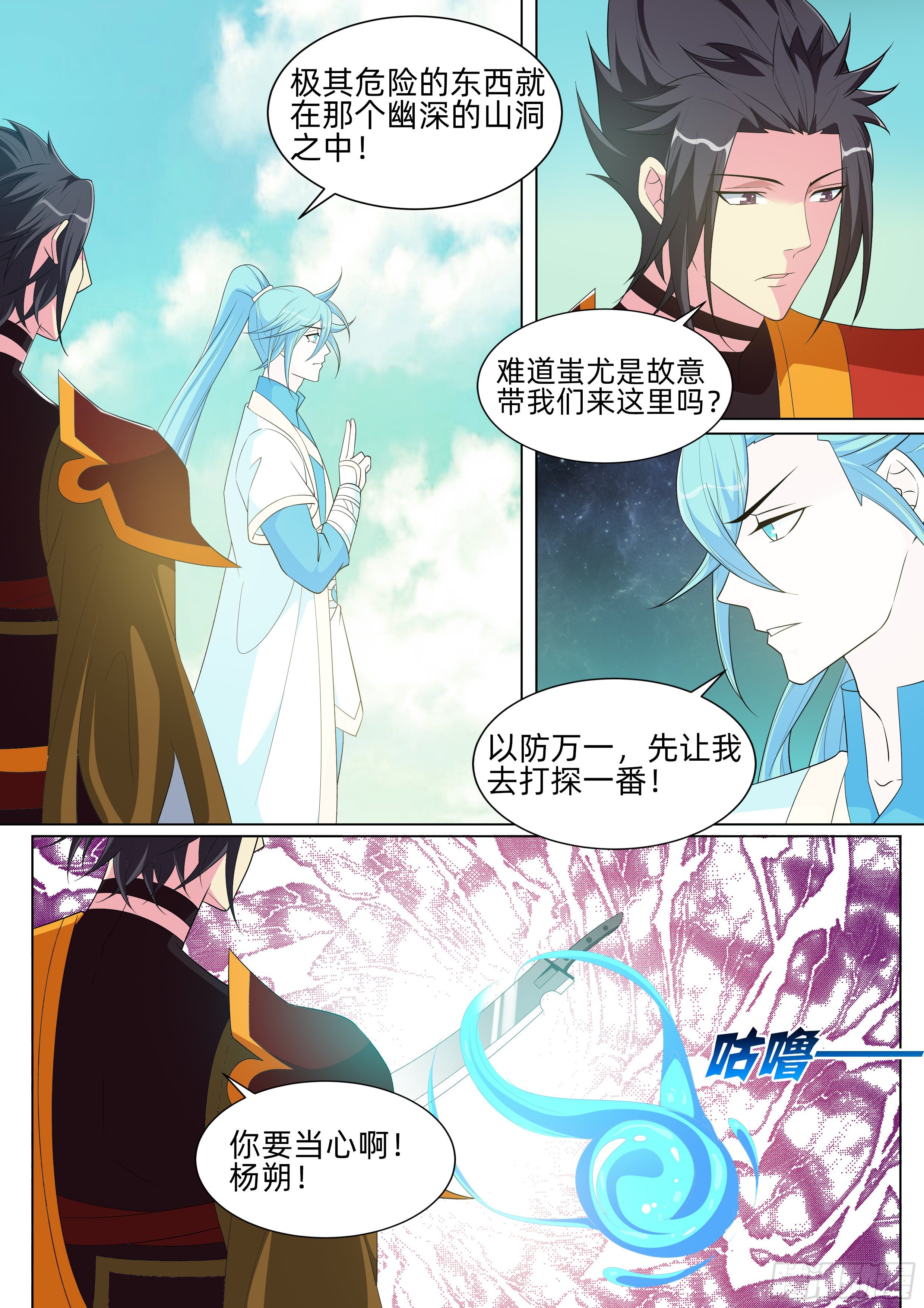 第九十八话：新的威胁！-第100话