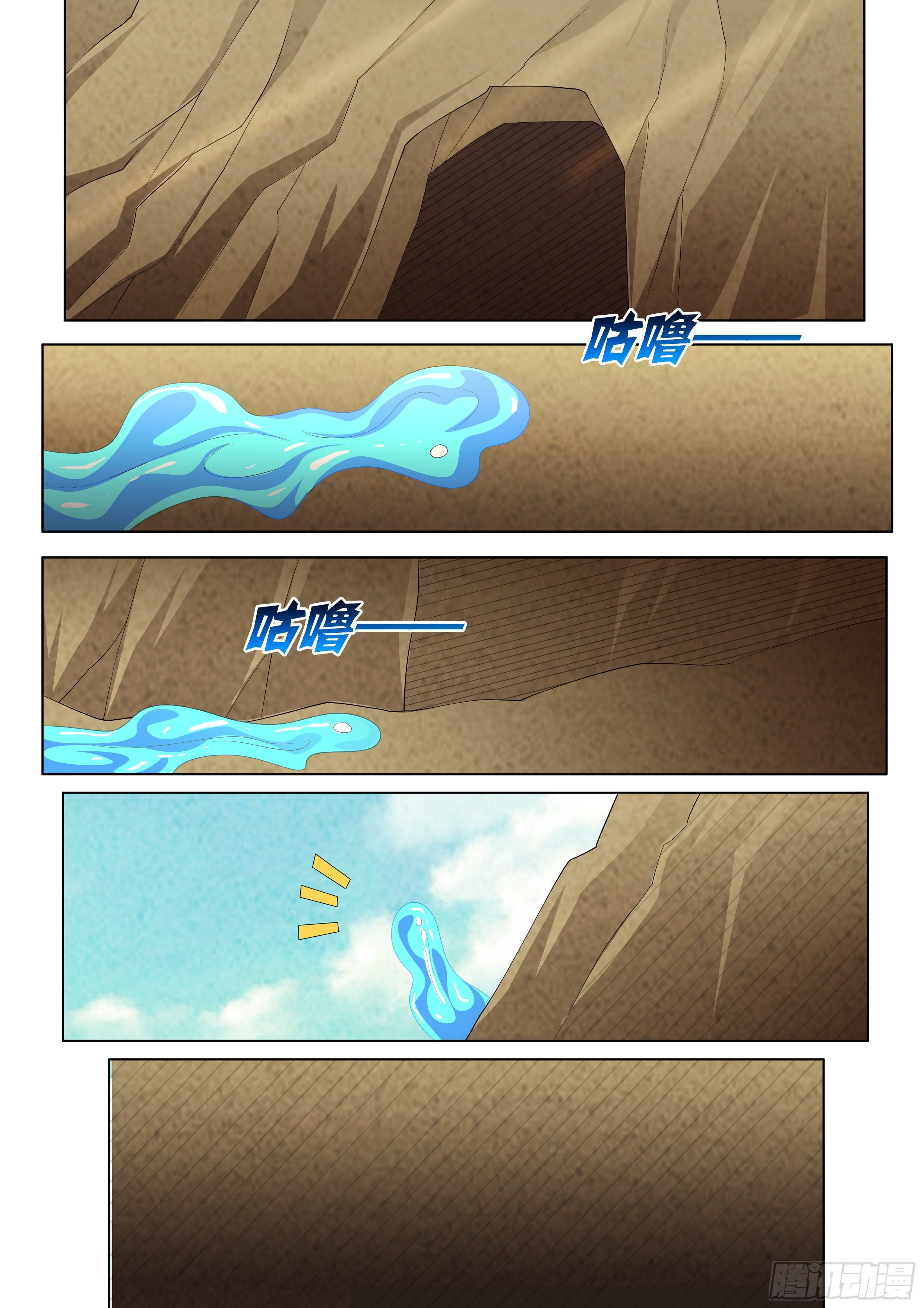 第九十八话：新的威胁！-第100话