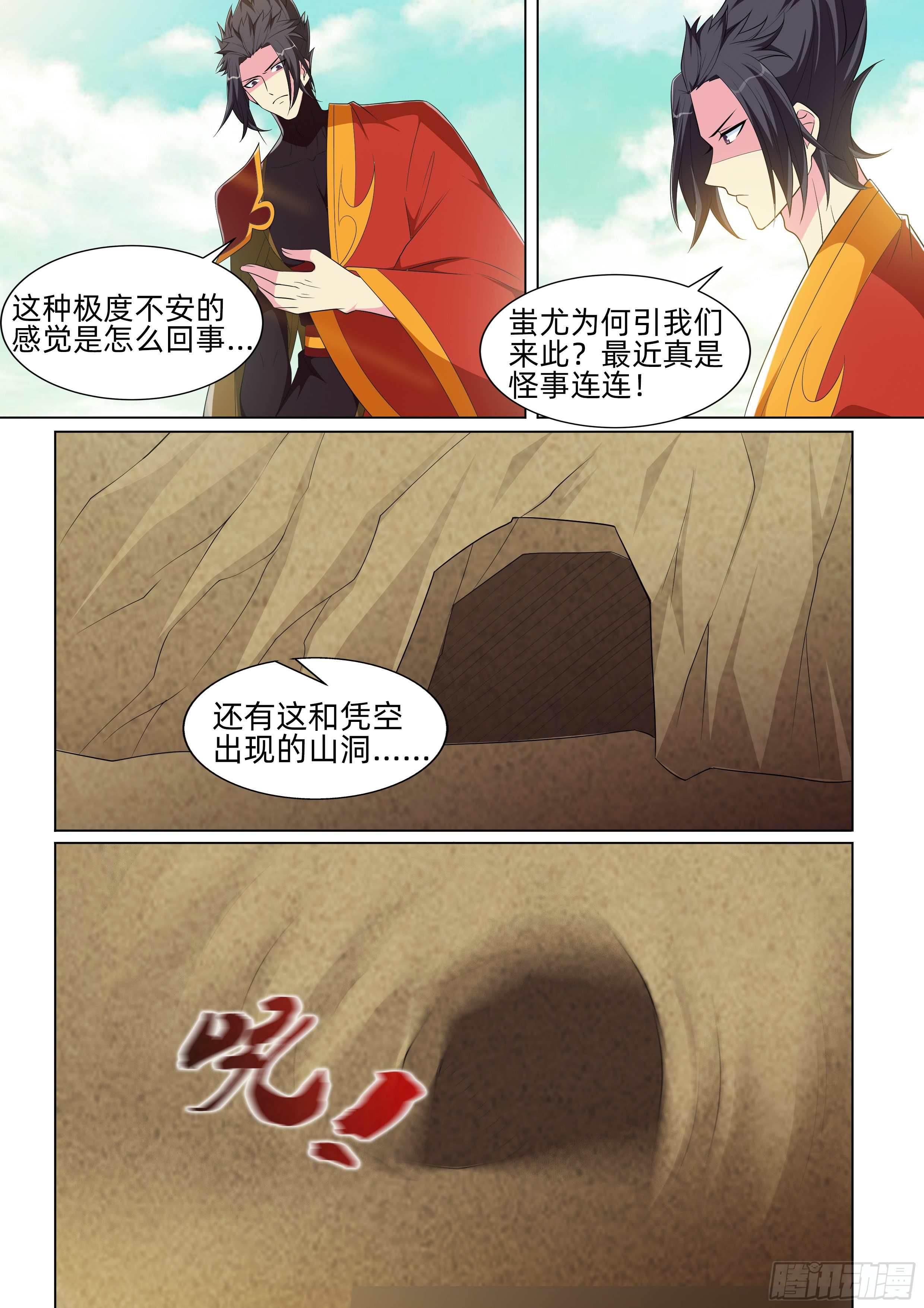 第九十八话：新的威胁！-第100话
