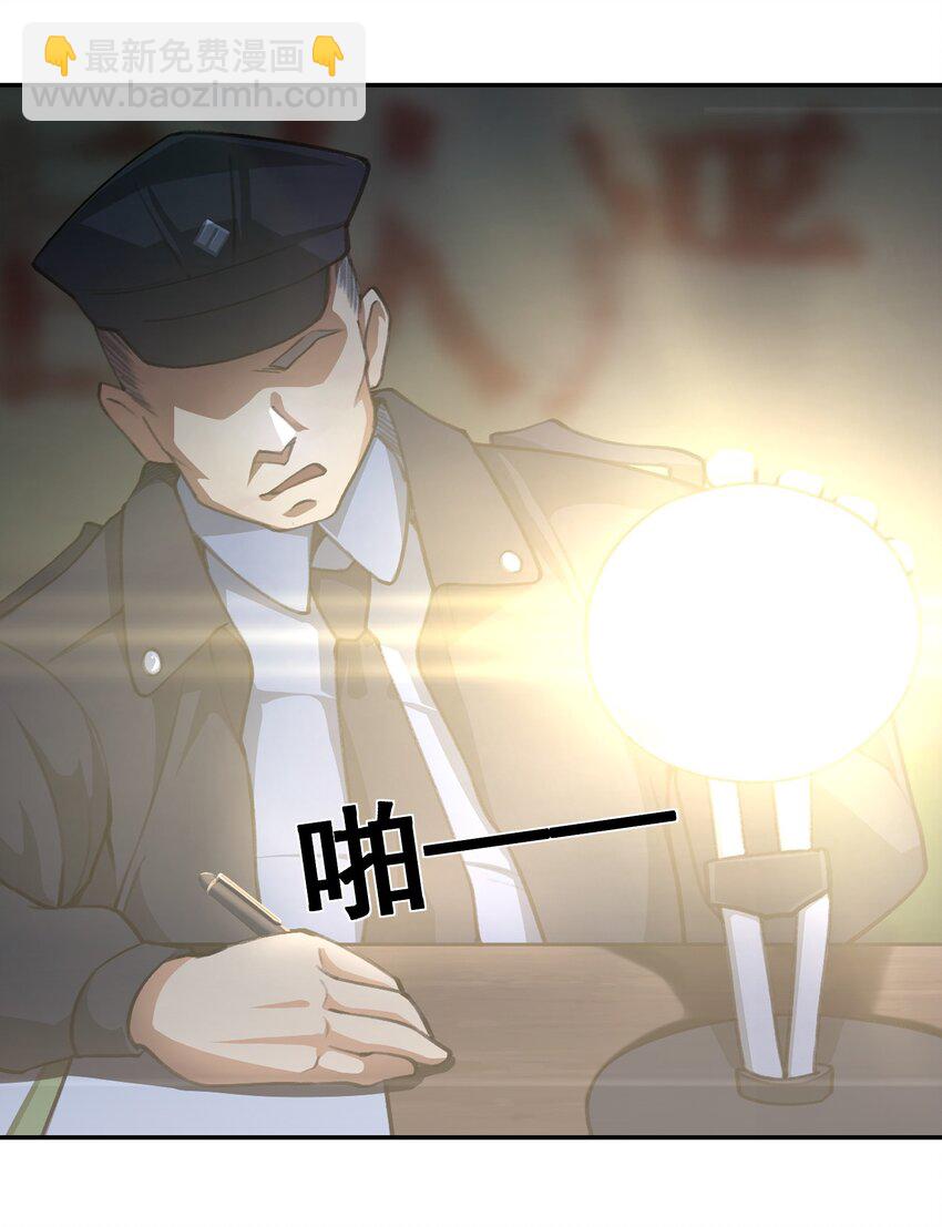 第1话 我回来了-第2话