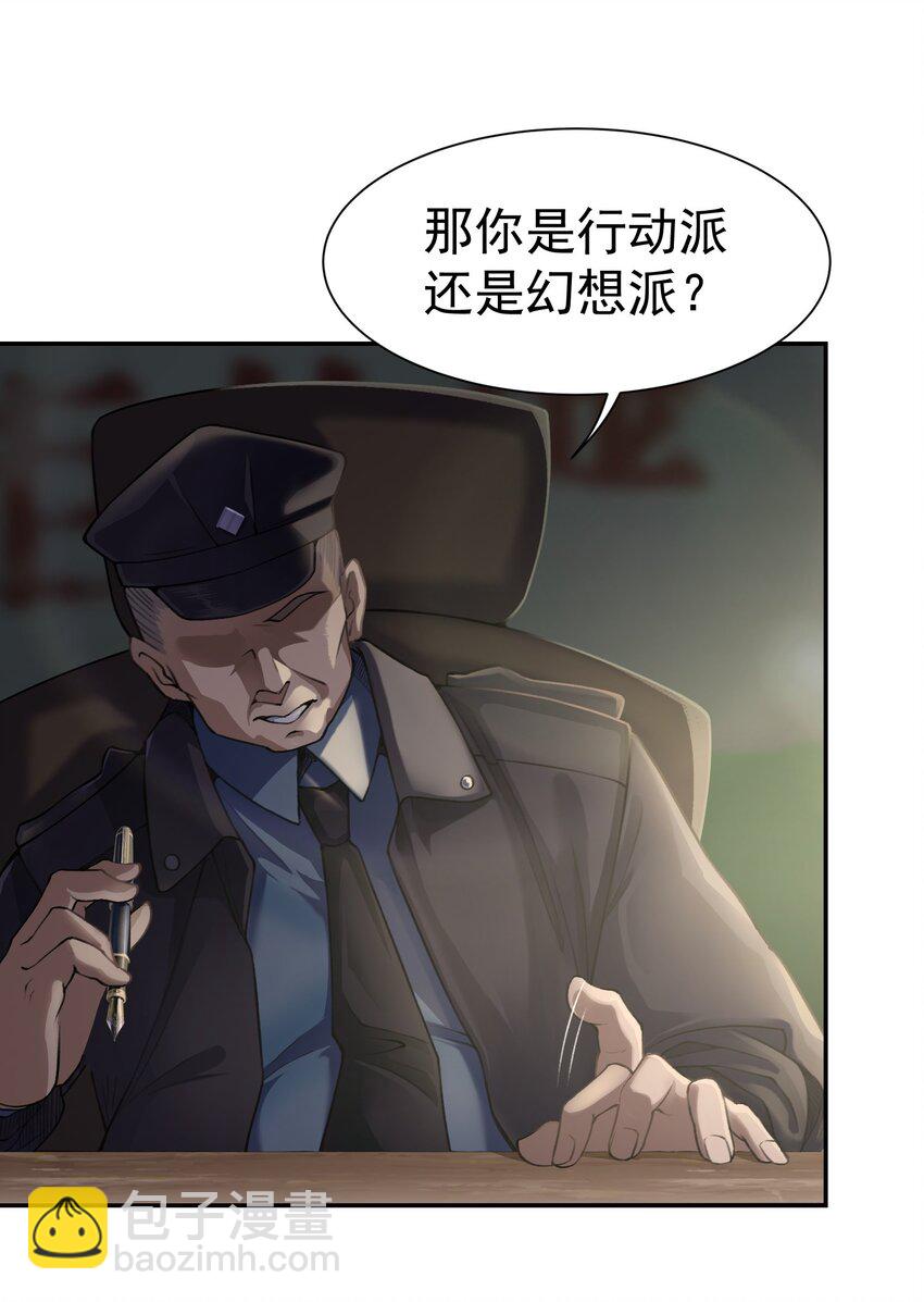 第1话 我回来了-第2话