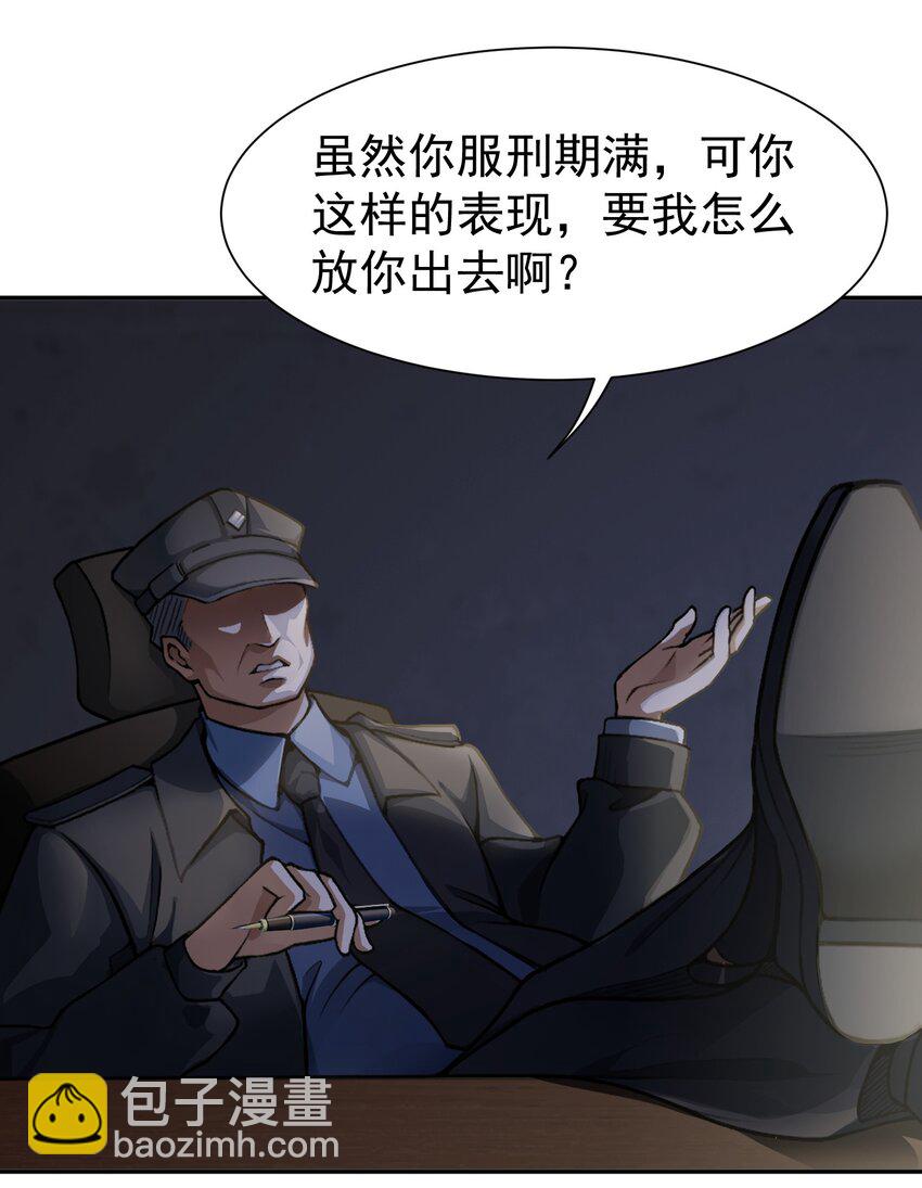 第1话 我回来了-第2话