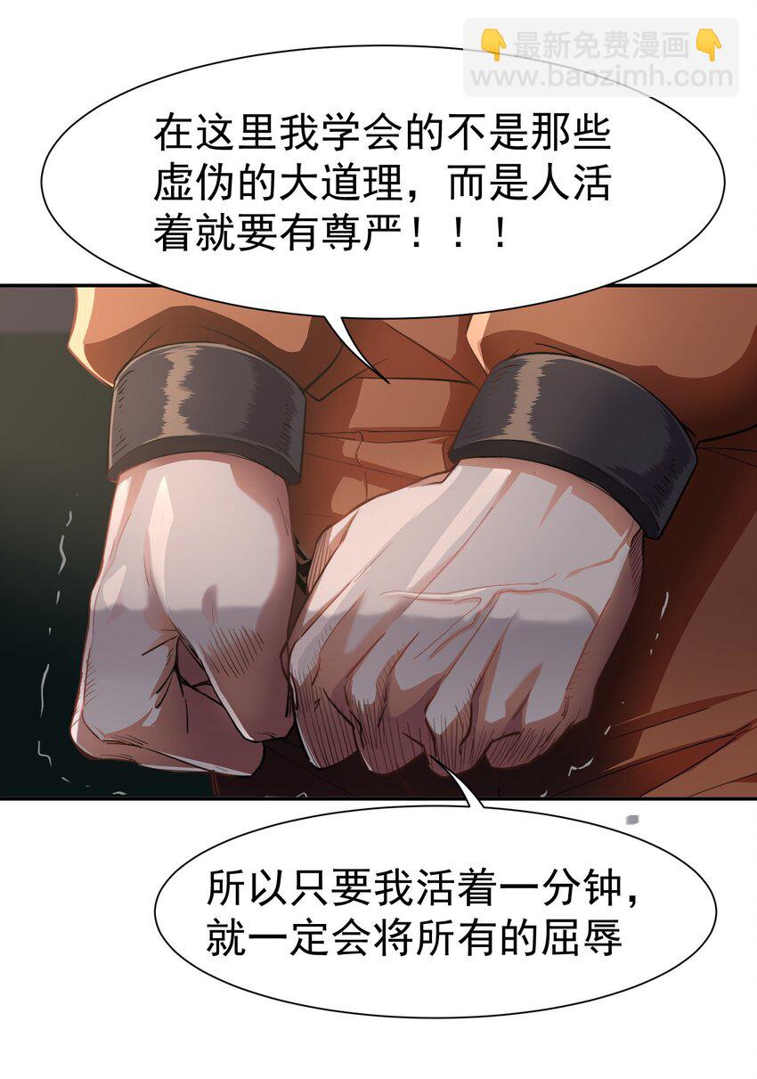 第1话 我回来了-第2话