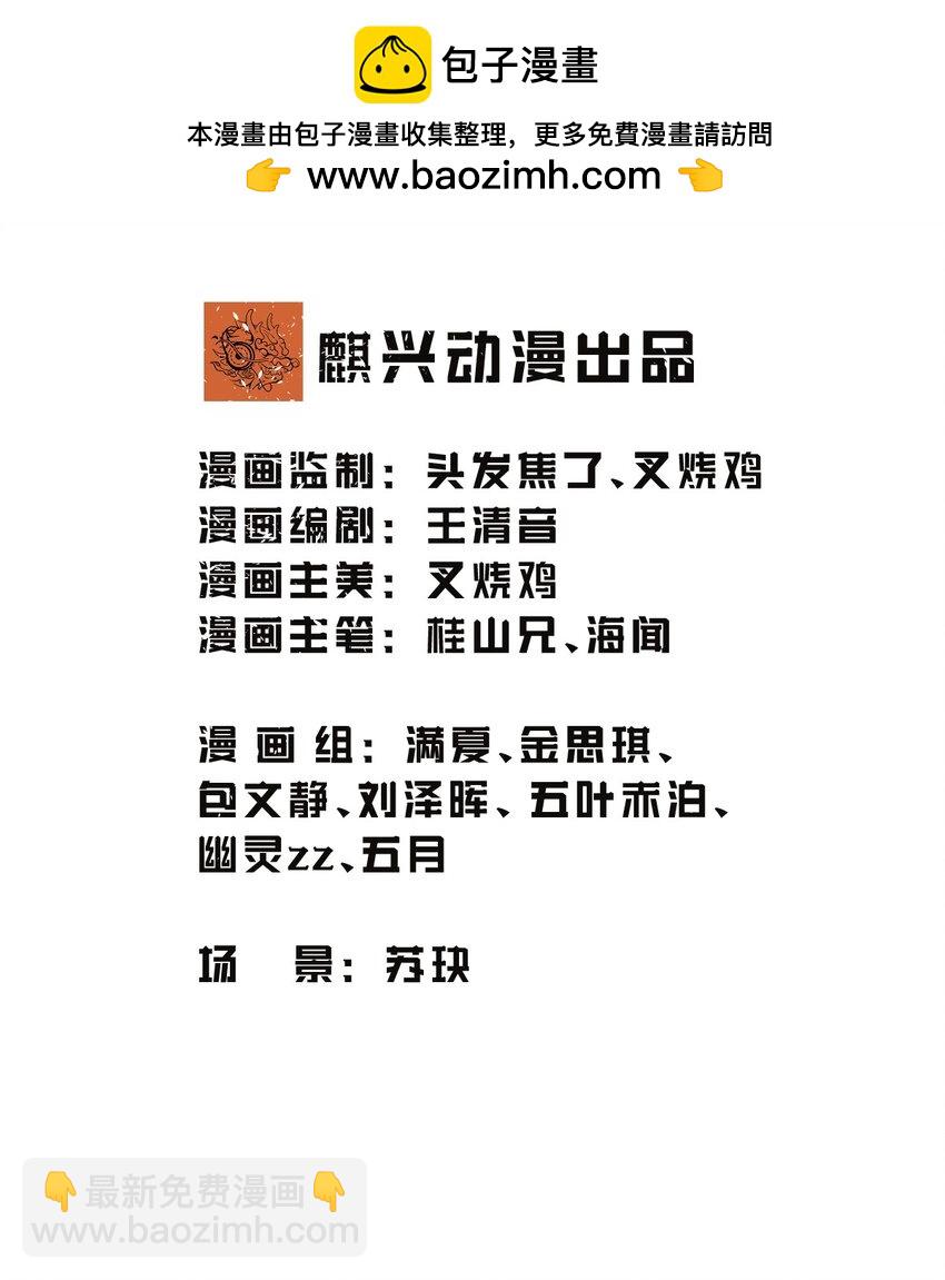 第1话 我回来了-第2话