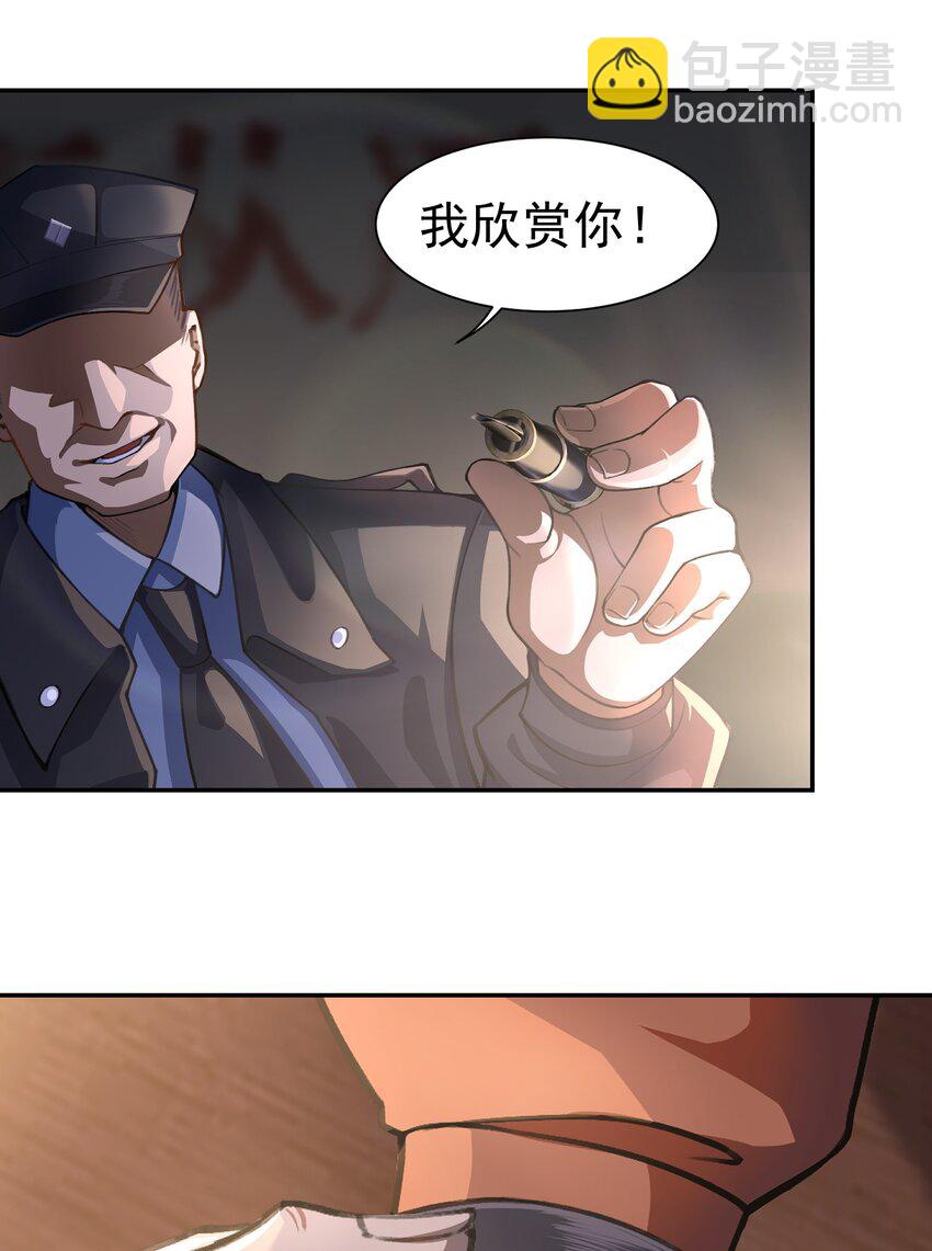 第1话 我回来了-第2话