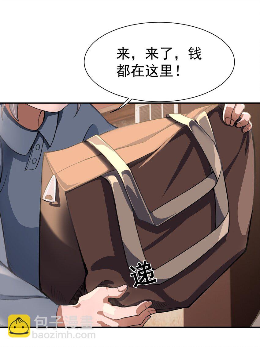 第1话 我回来了-第2话