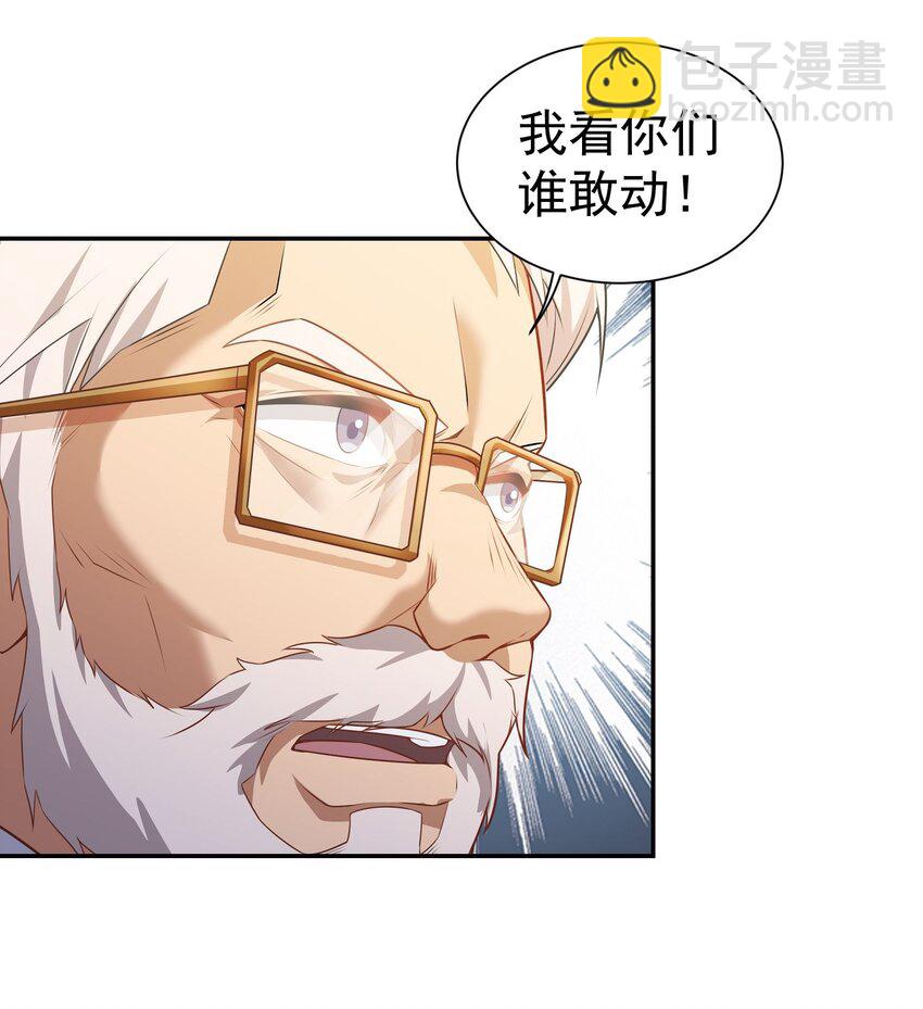 第9话 我看你们谁敢动-第10话