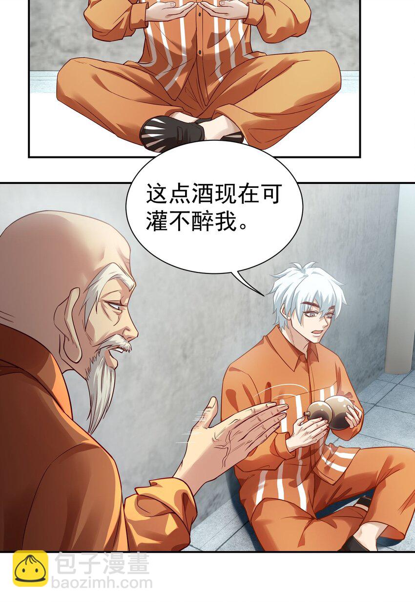 第11话 拜见殿主-第12话