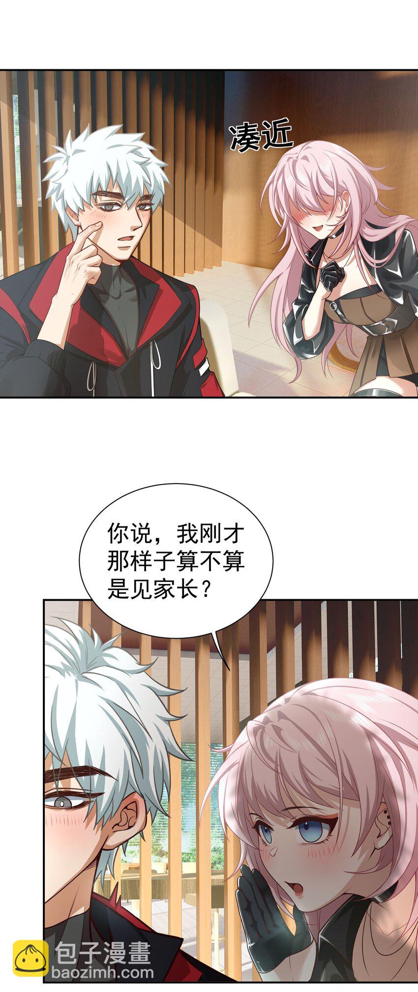第13话 寻宝-第14话