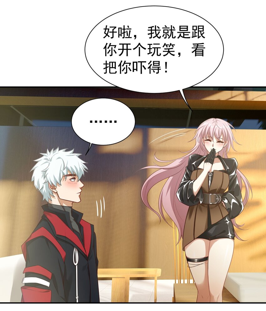 第13话 寻宝-第14话