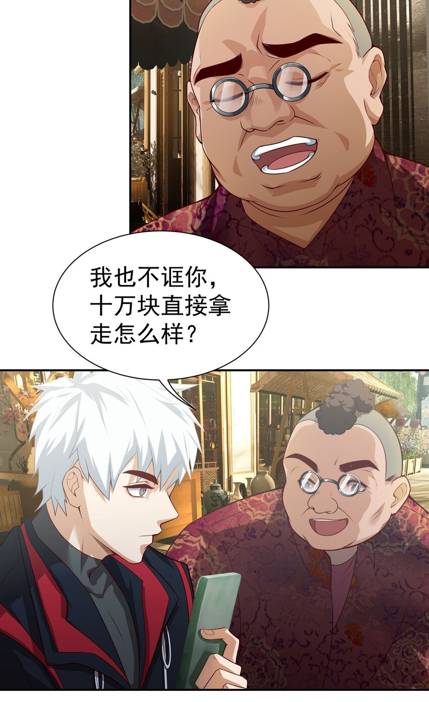 第13话 寻宝-第14话
