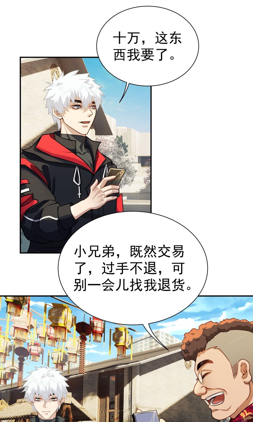 第13话 寻宝-第14话
