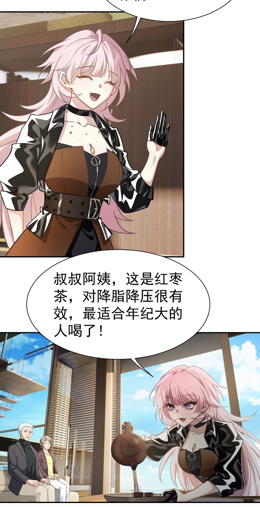 第13话 寻宝-第14话