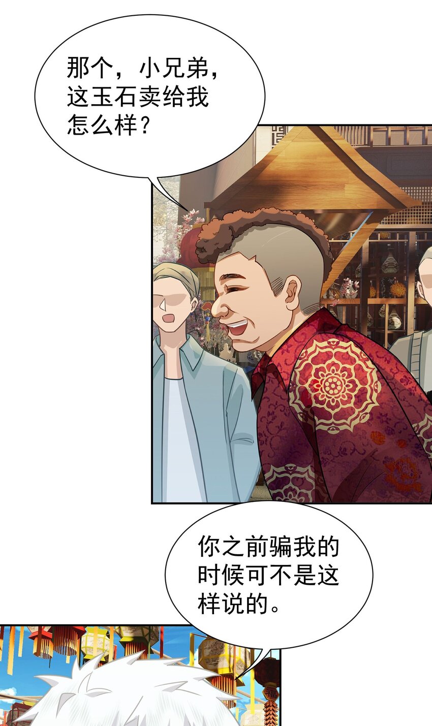 第13话 寻宝-第14话