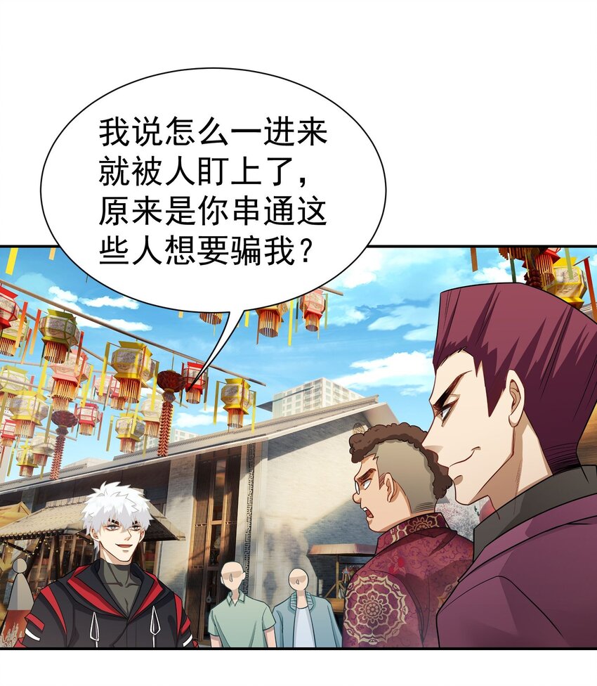 第13话 寻宝-第14话