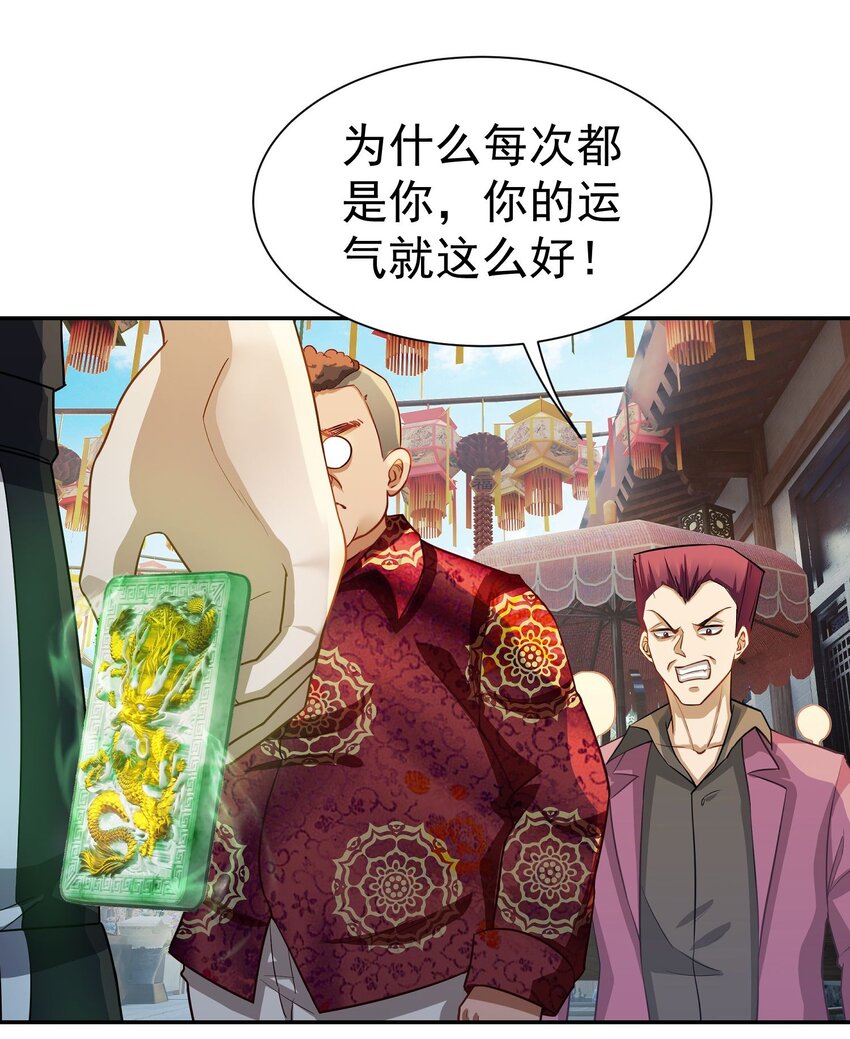 第13话 寻宝-第14话