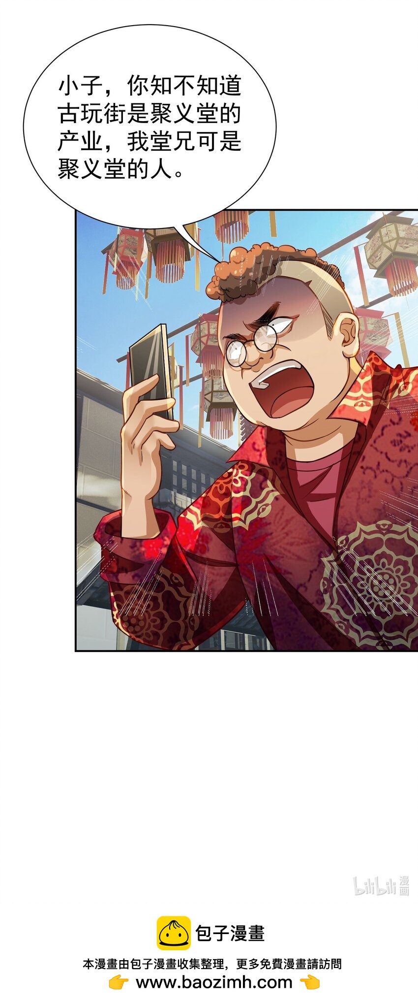 第13话 寻宝-第14话