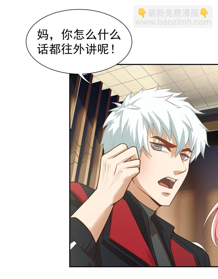 第13话 寻宝-第14话