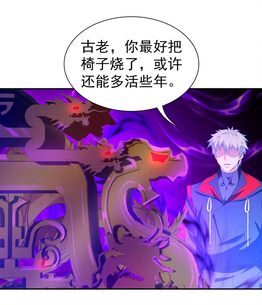 第15话 烧龙椅-第16话