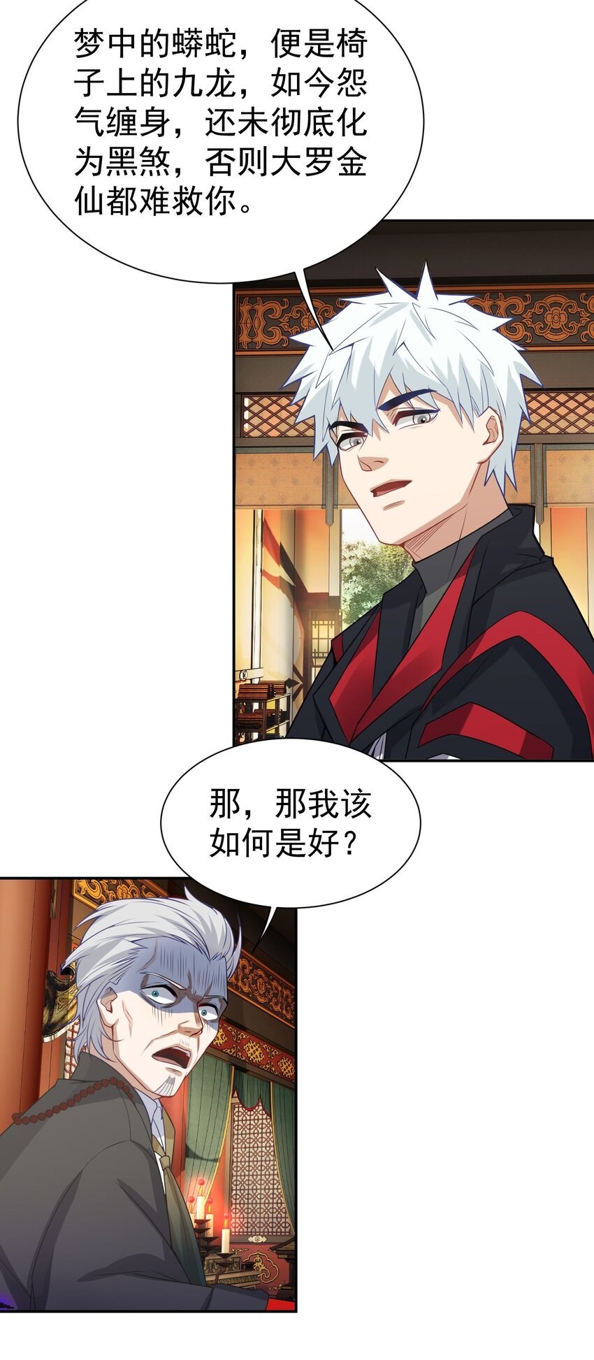 第15话 烧龙椅-第16话