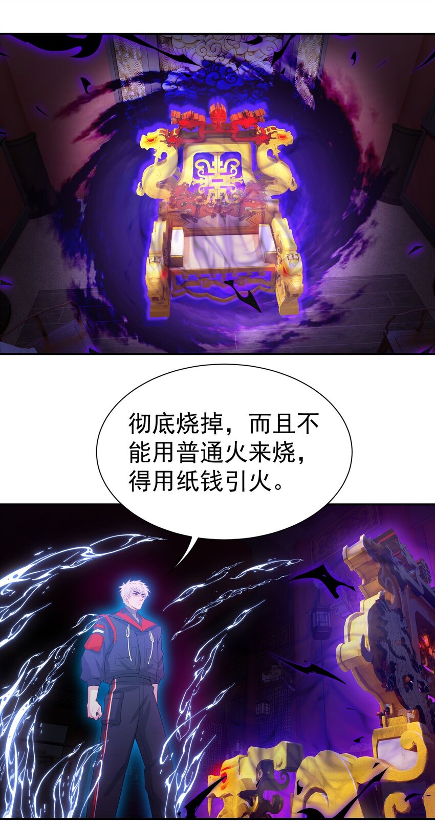 第15话 烧龙椅-第16话