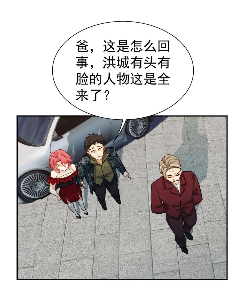 第17话 从后门进去宴会-第18话