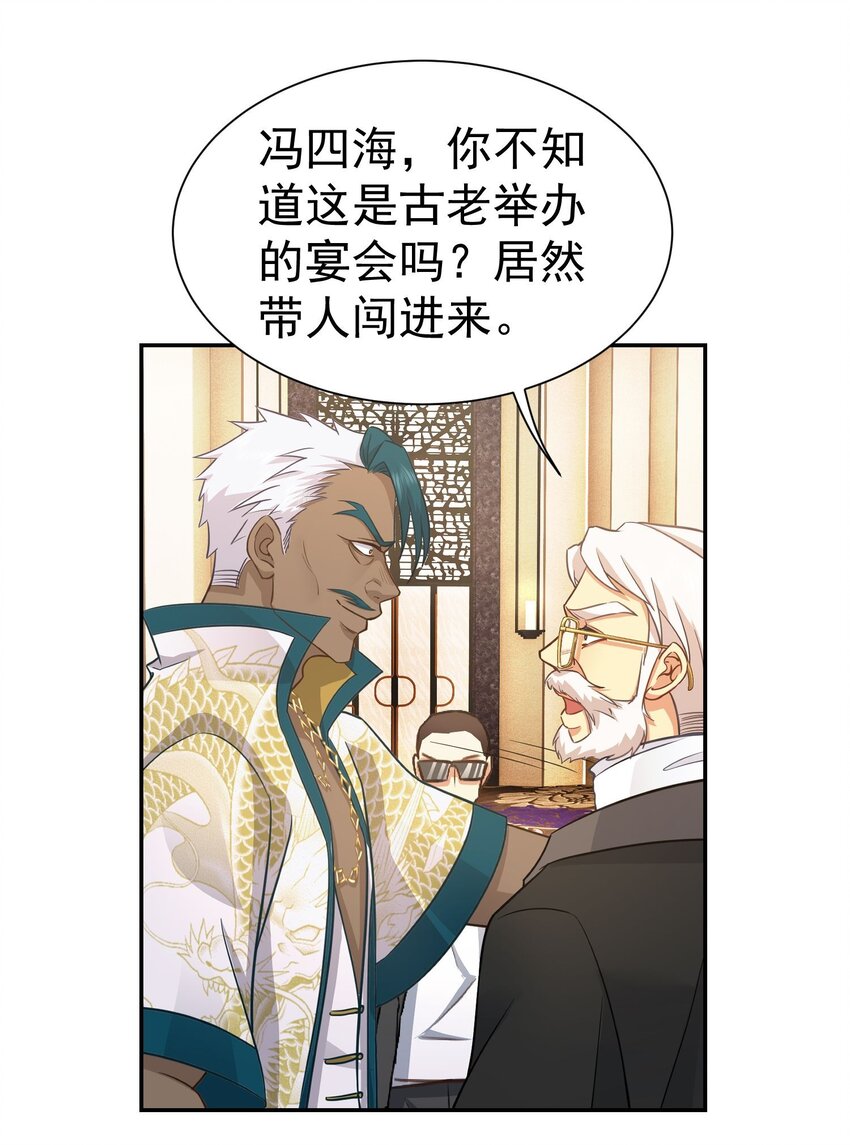 第19话 你不是他的对手-第20话