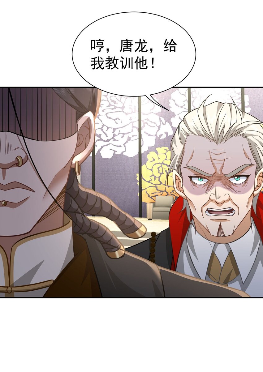 第19话 你不是他的对手-第20话